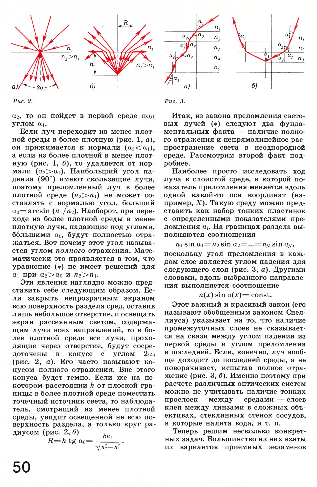 Стр. 50