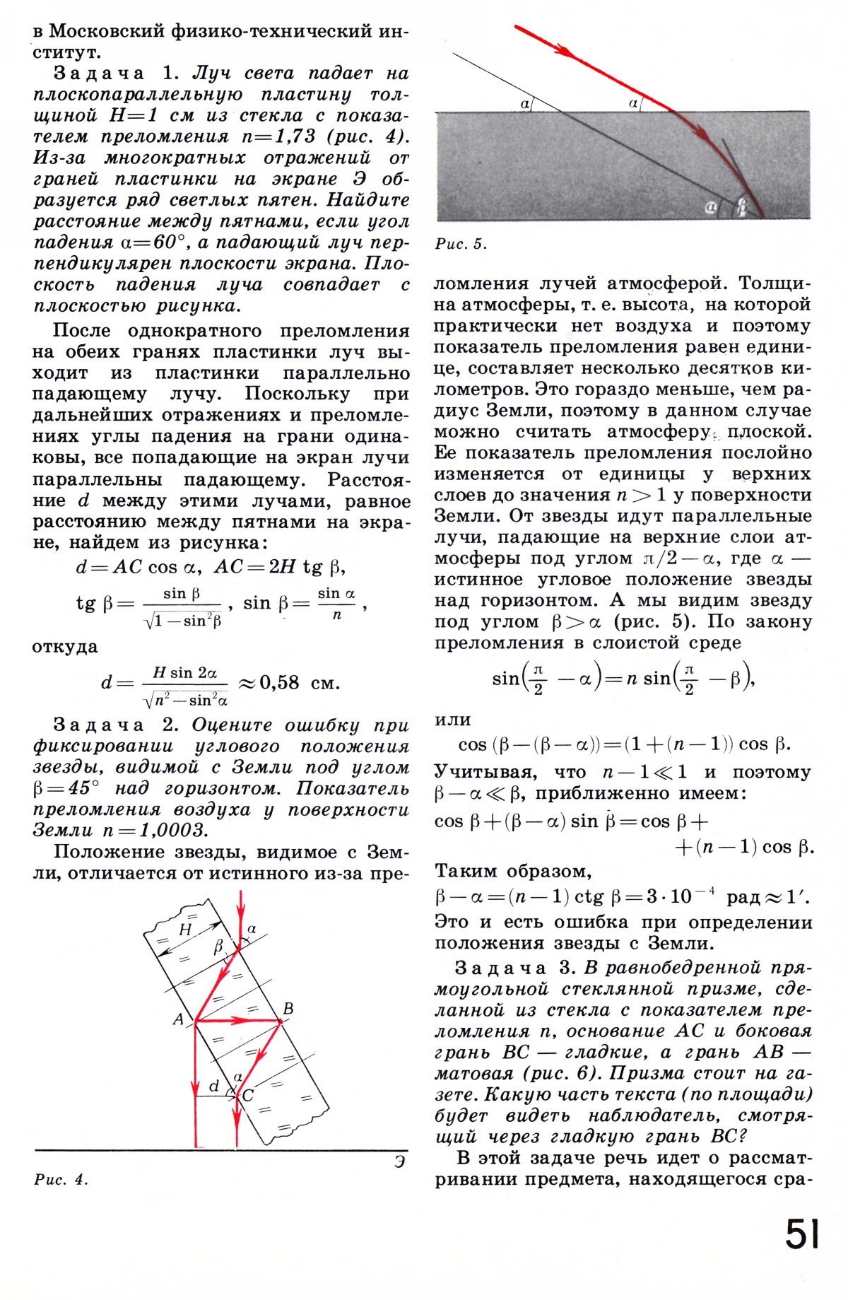 Стр. 51