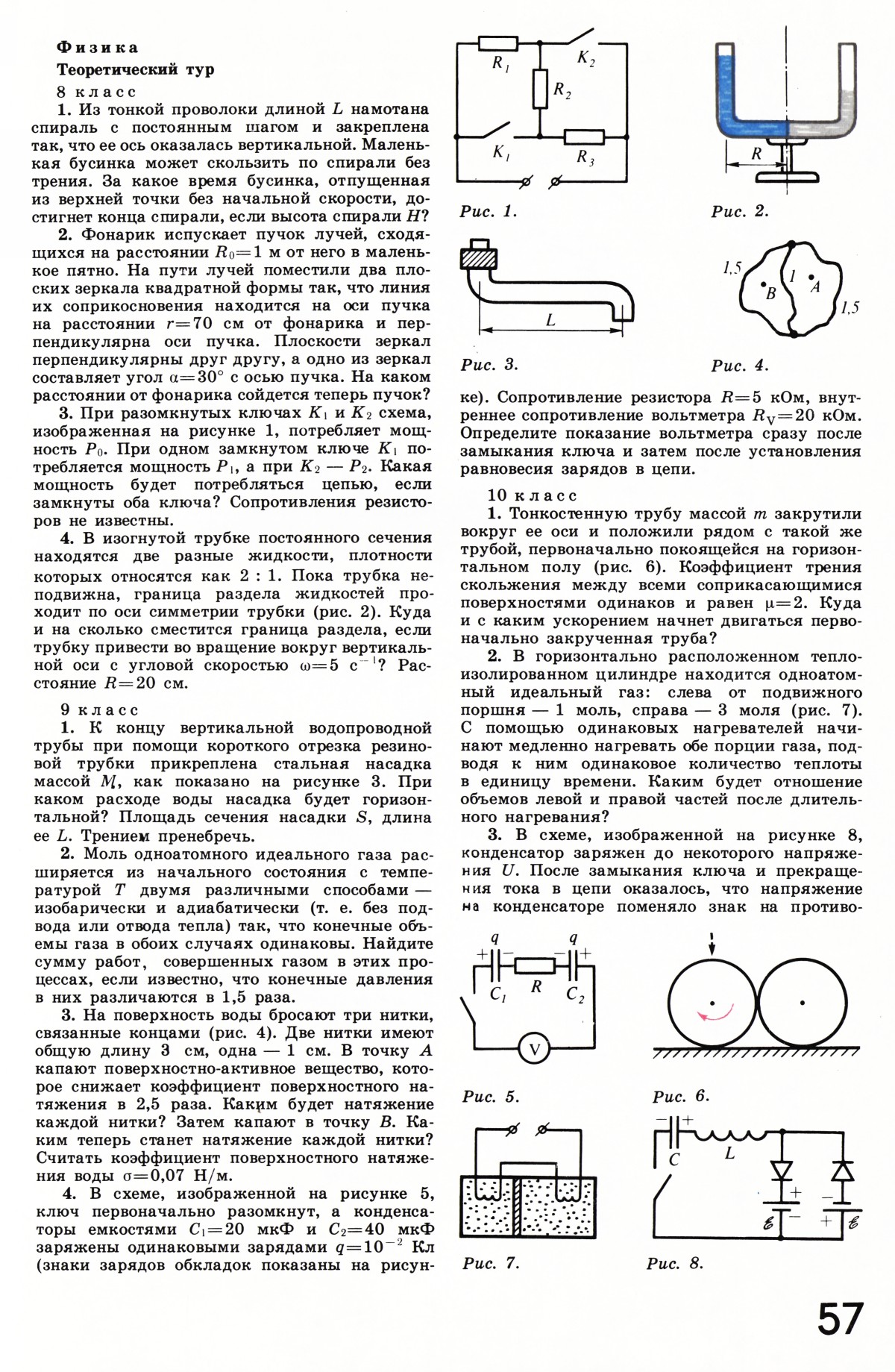Стр. 57