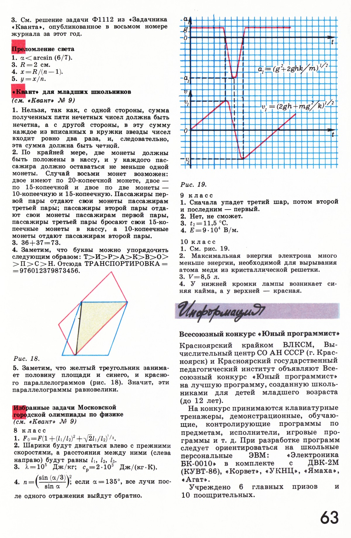 Стр. 63
