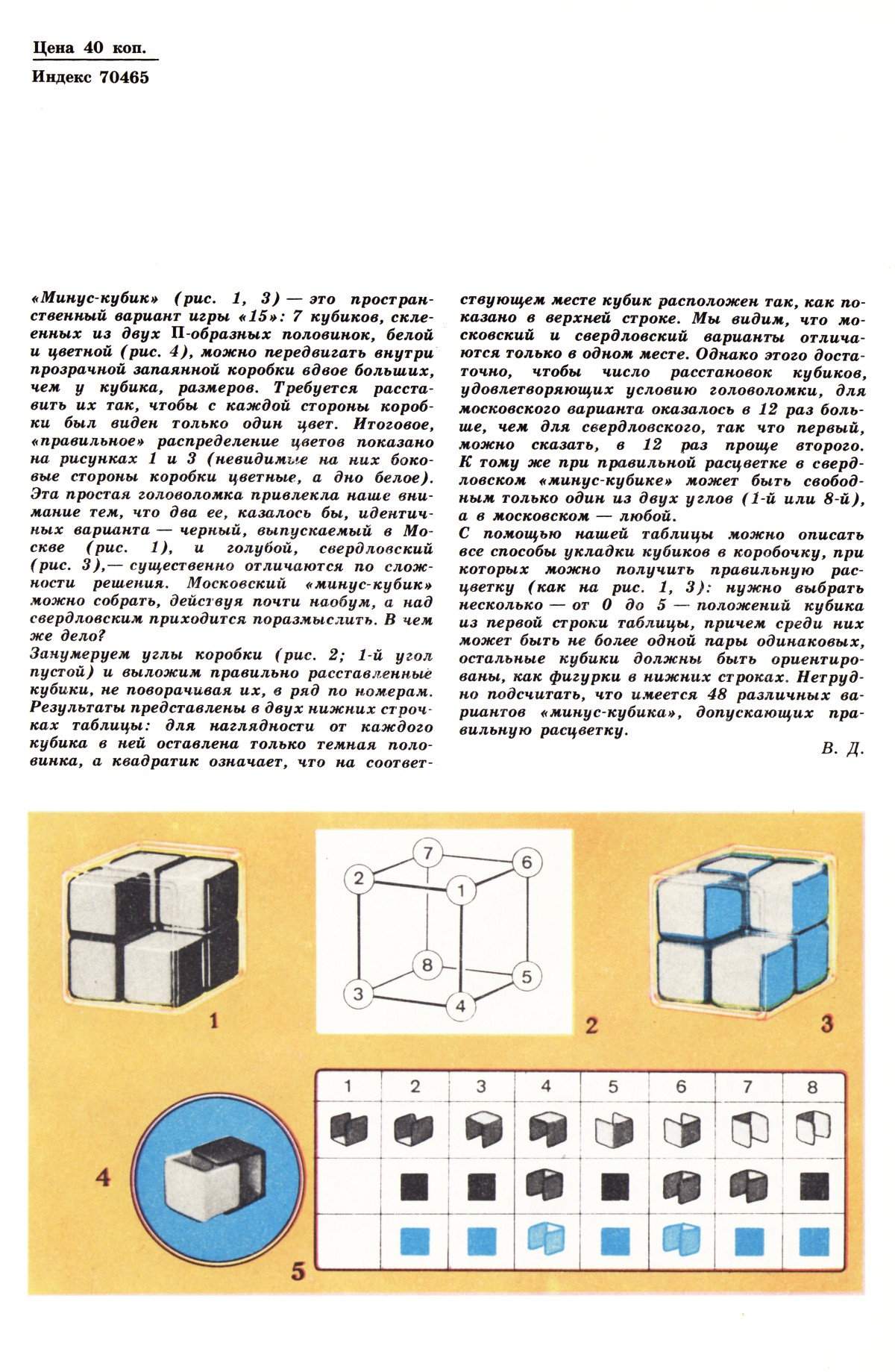 Обложка (с. 4)