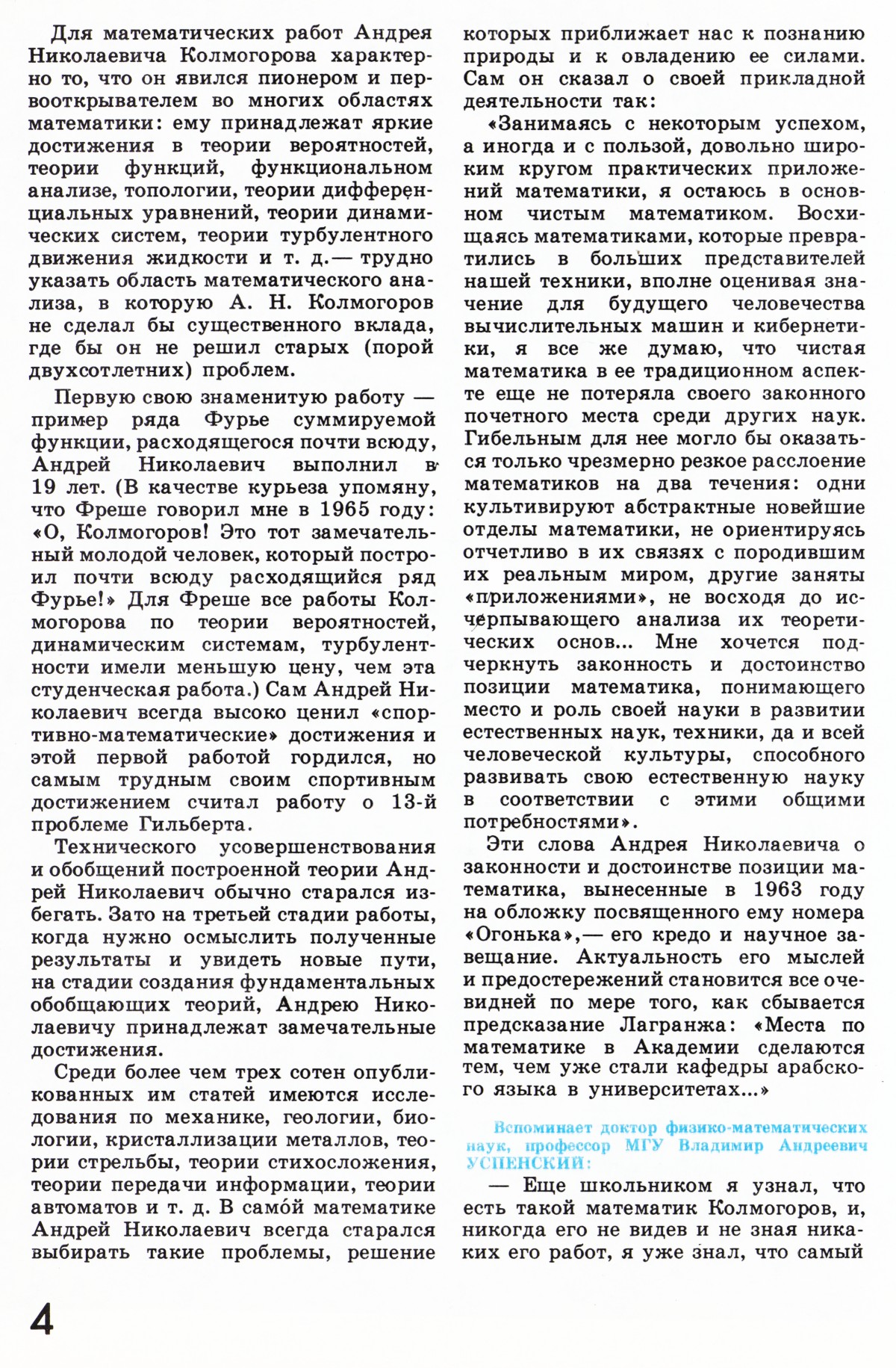 Стр. 4