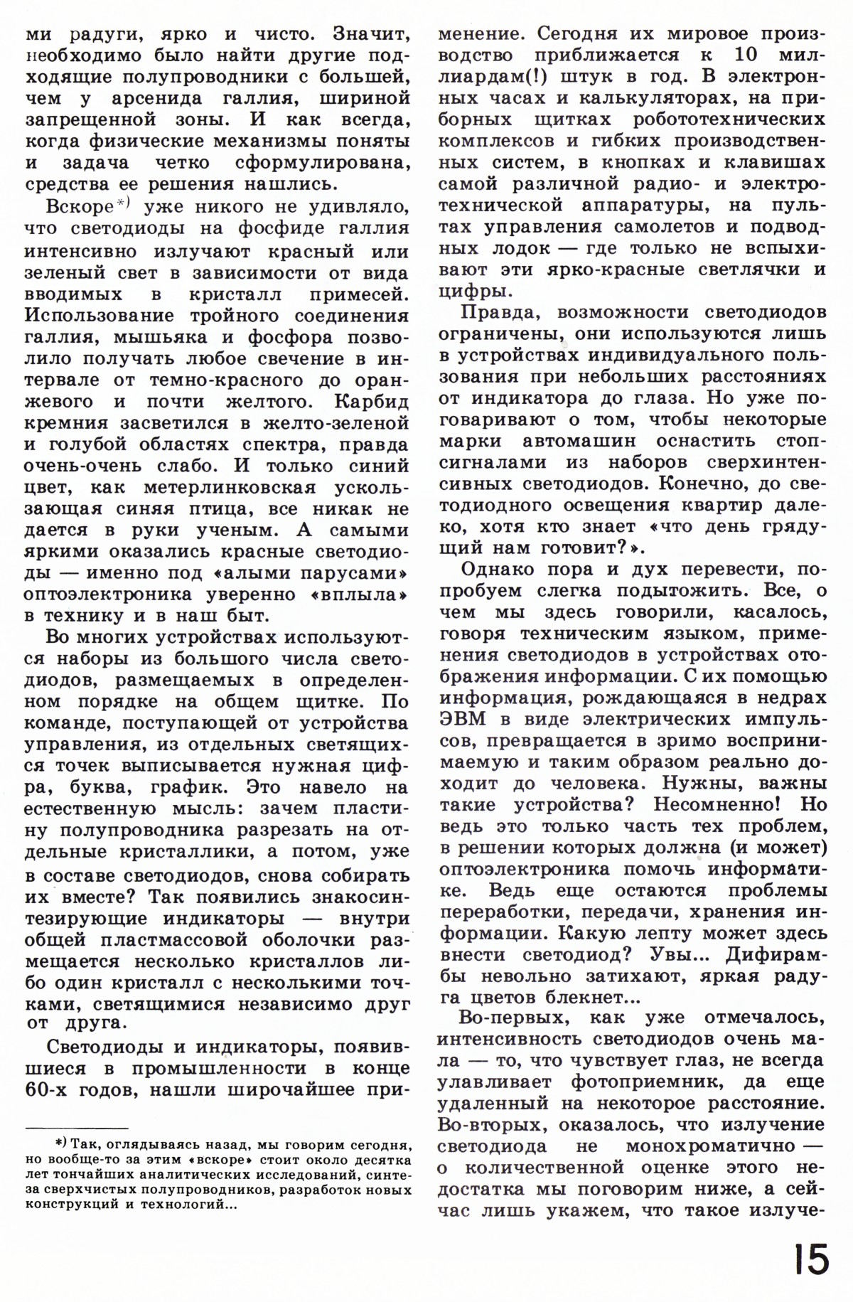 Стр. 15
