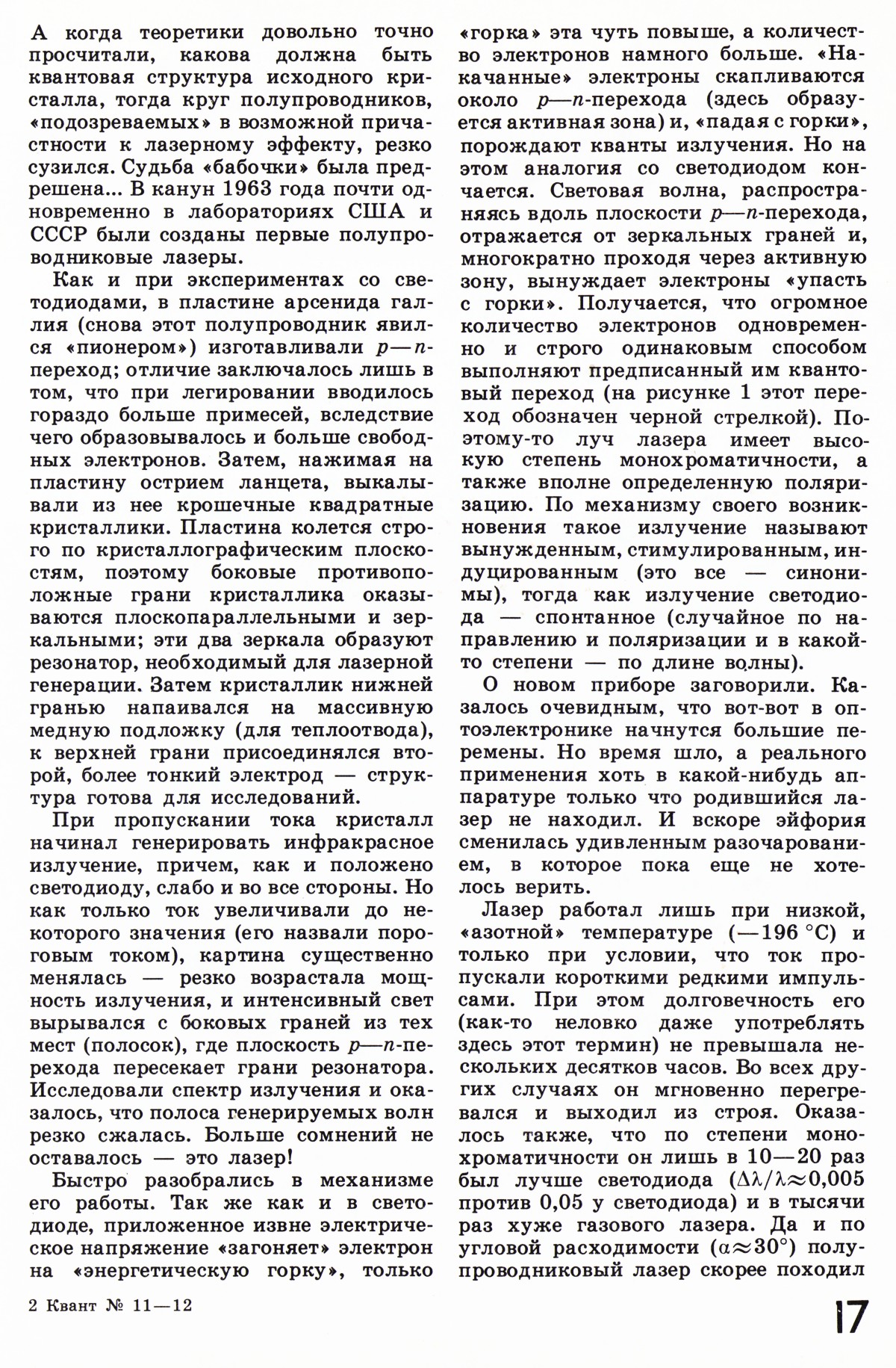 Стр. 17