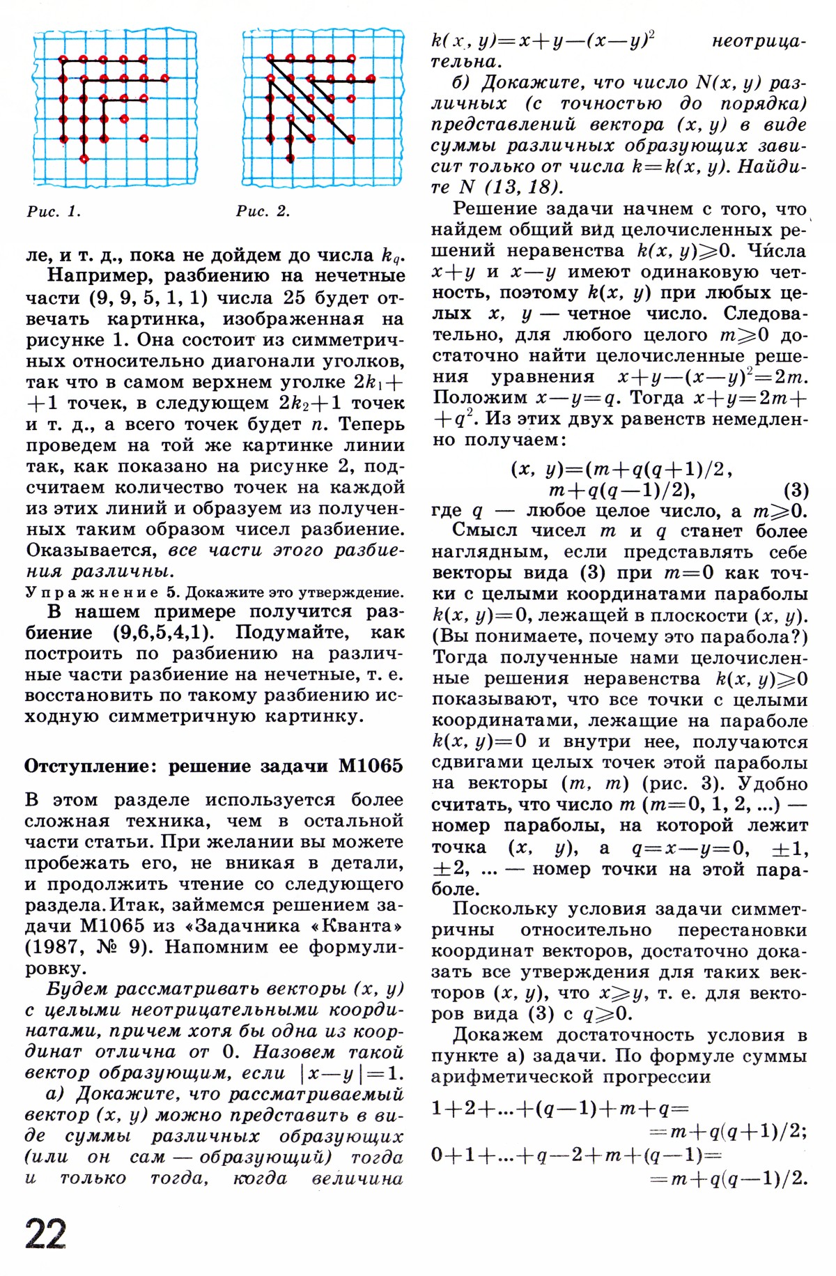 Стр. 22
