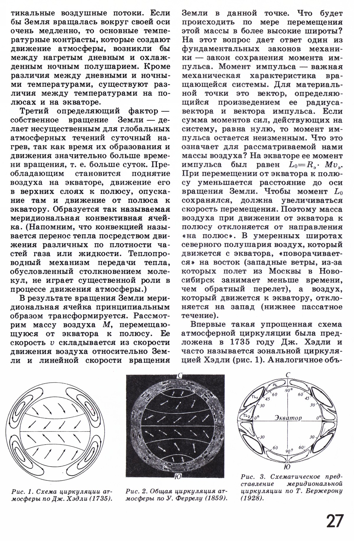 Стр. 27
