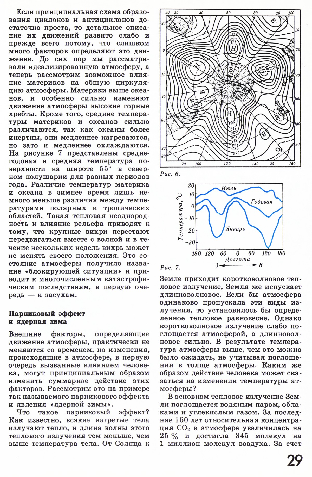 Стр. 29