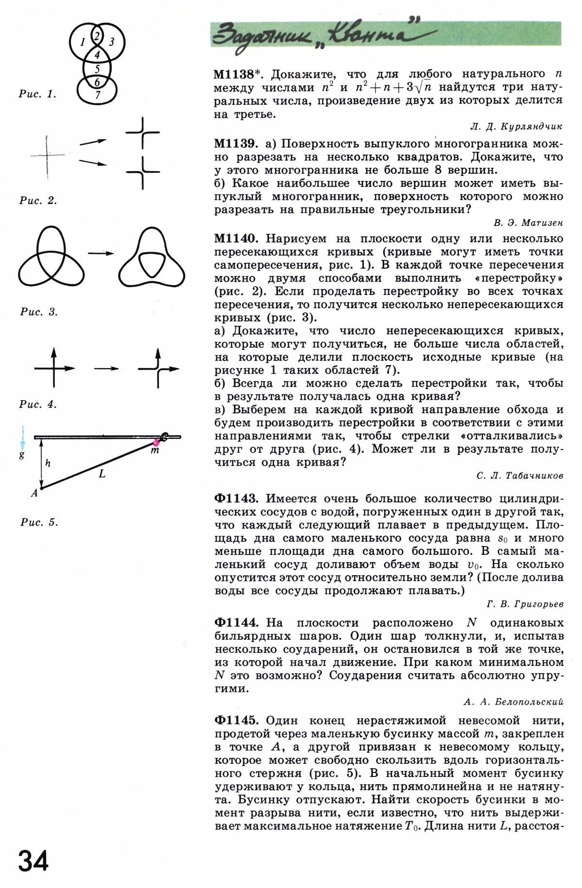 Стр. 34