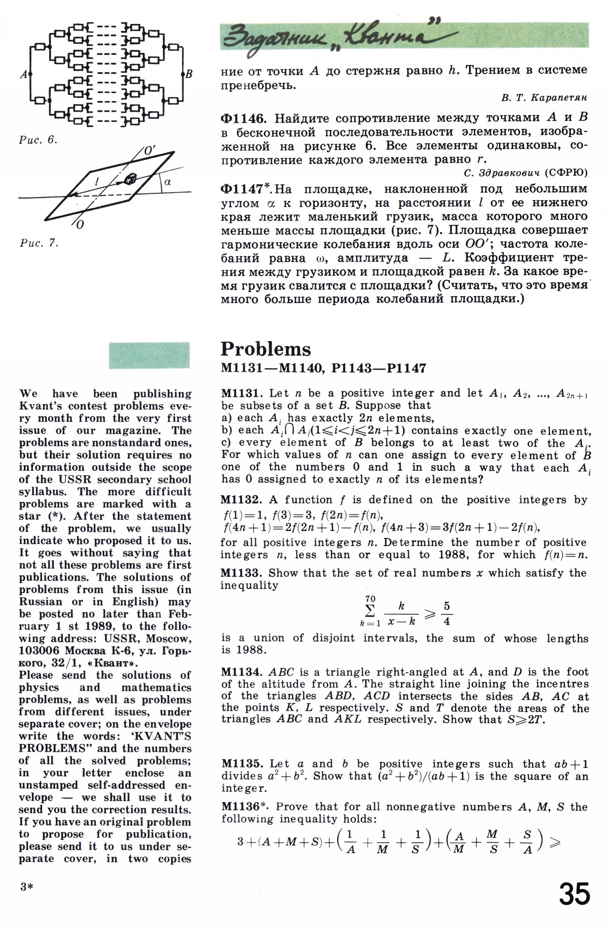 Стр. 35