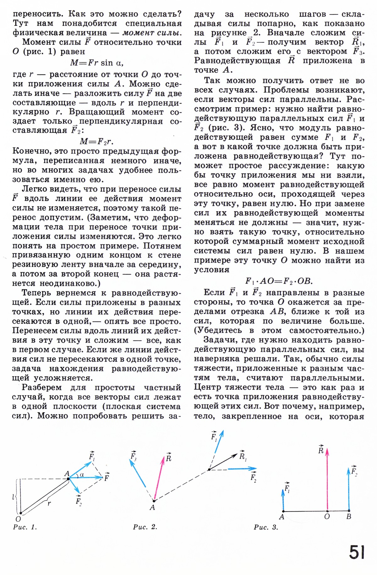 Стр. 51