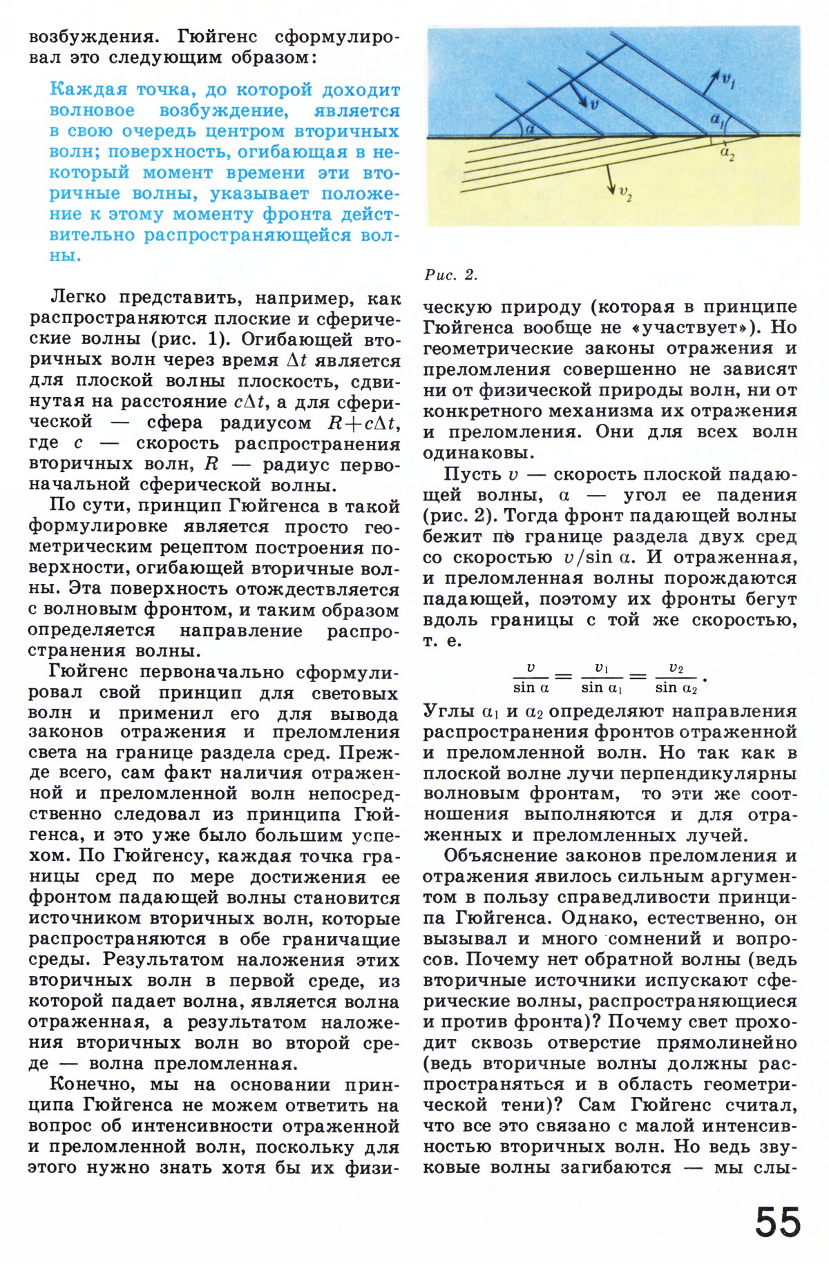 Стр. 55