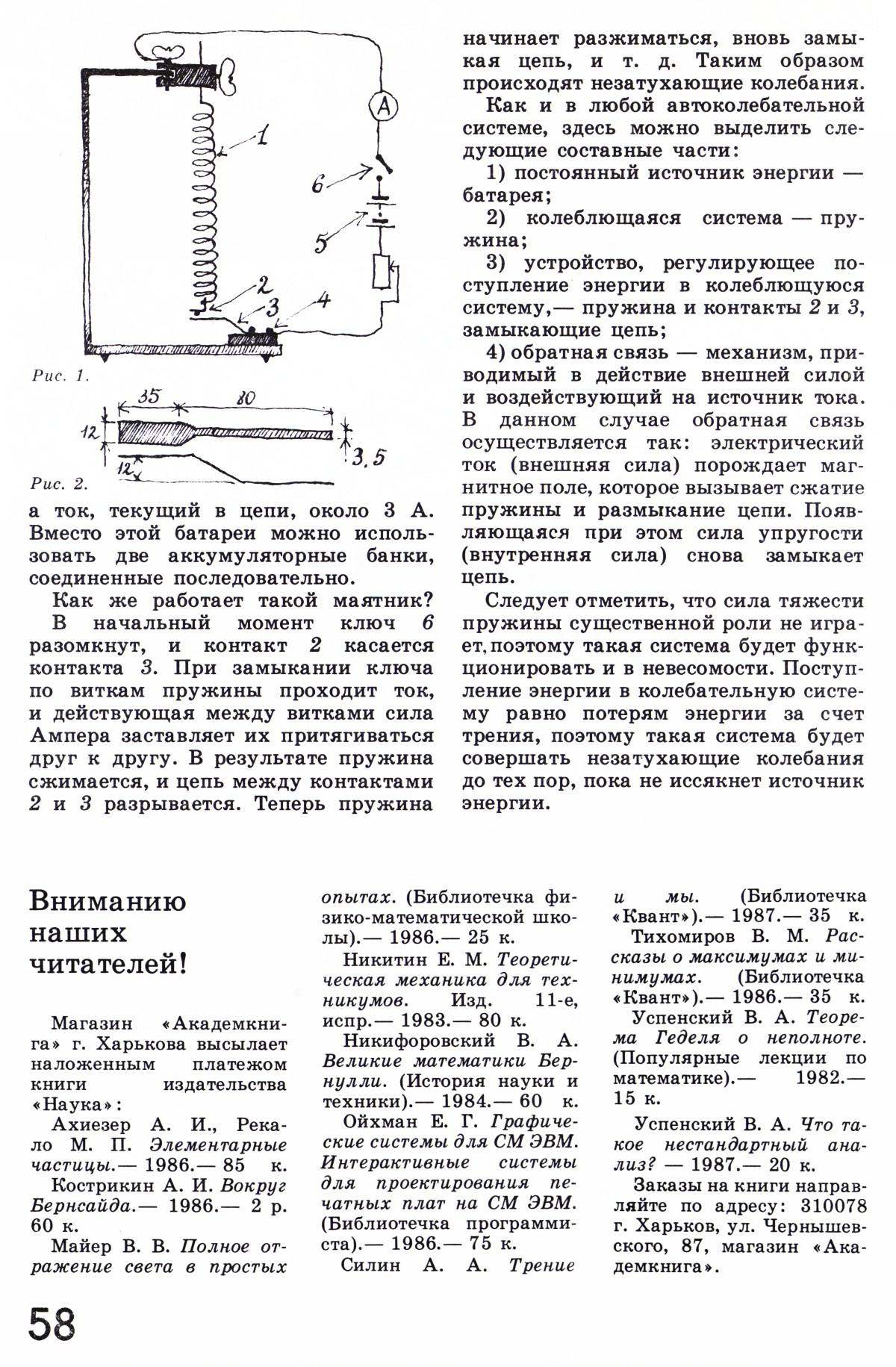 Стр. 58