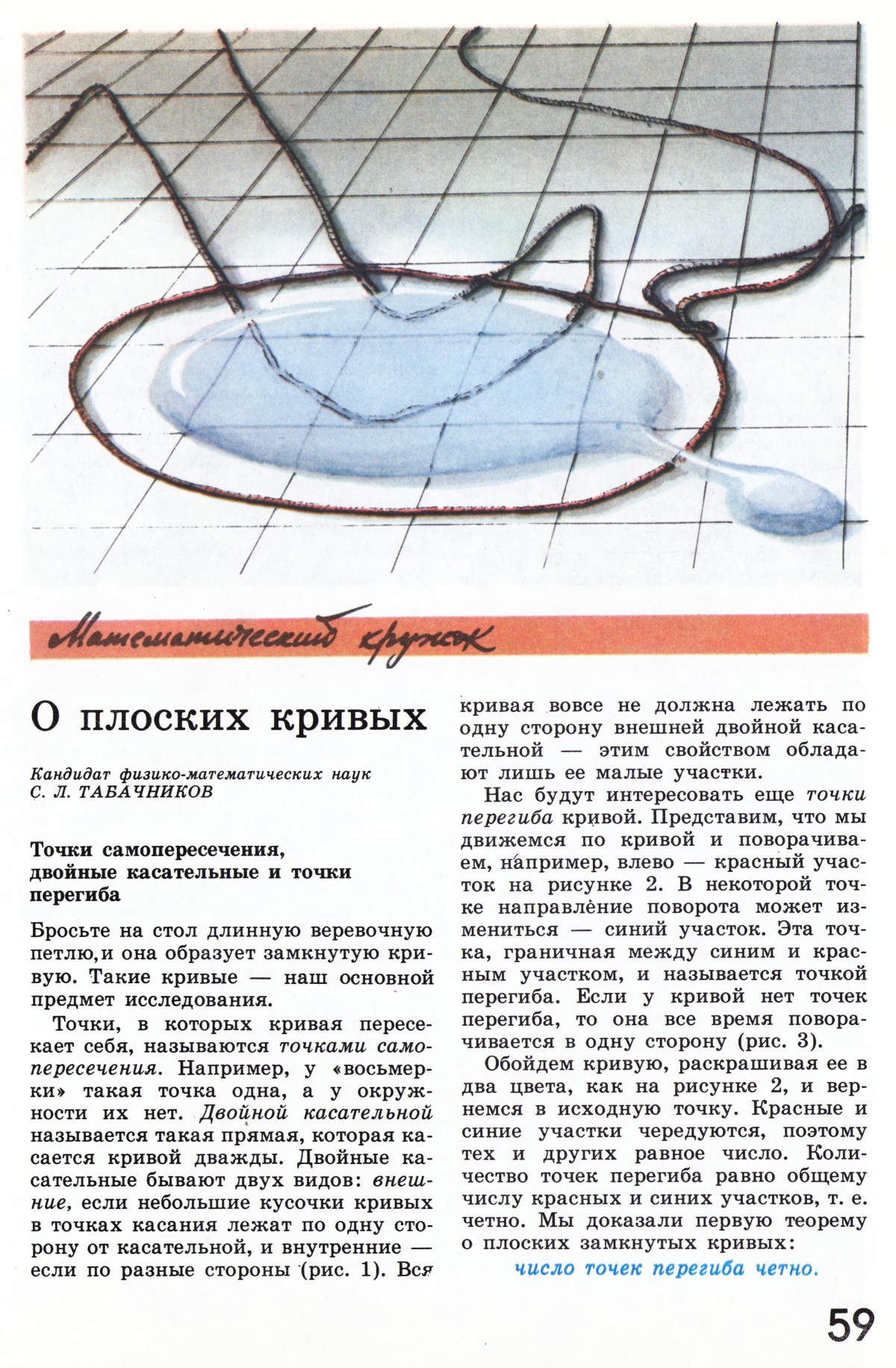 Стр. 59