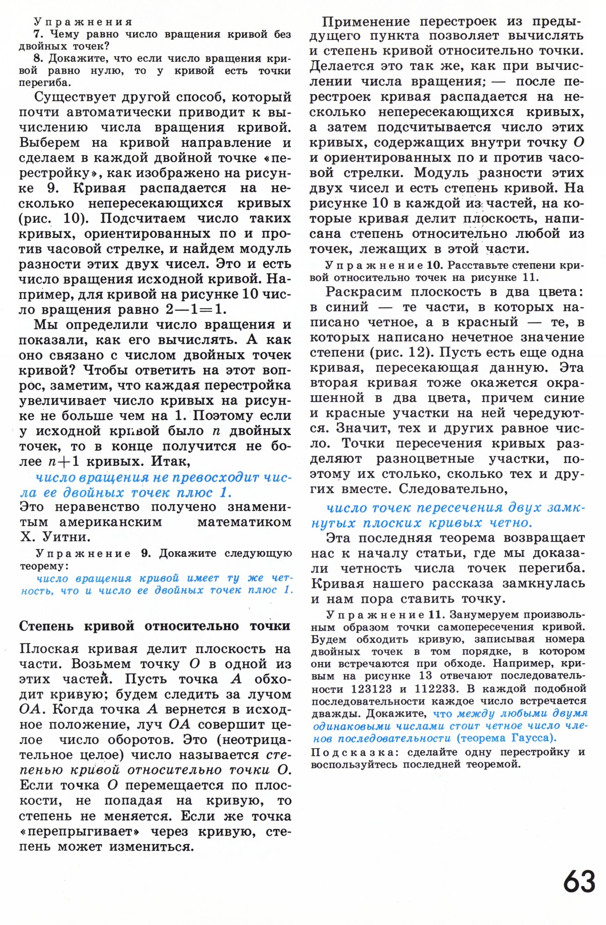 Стр. 63