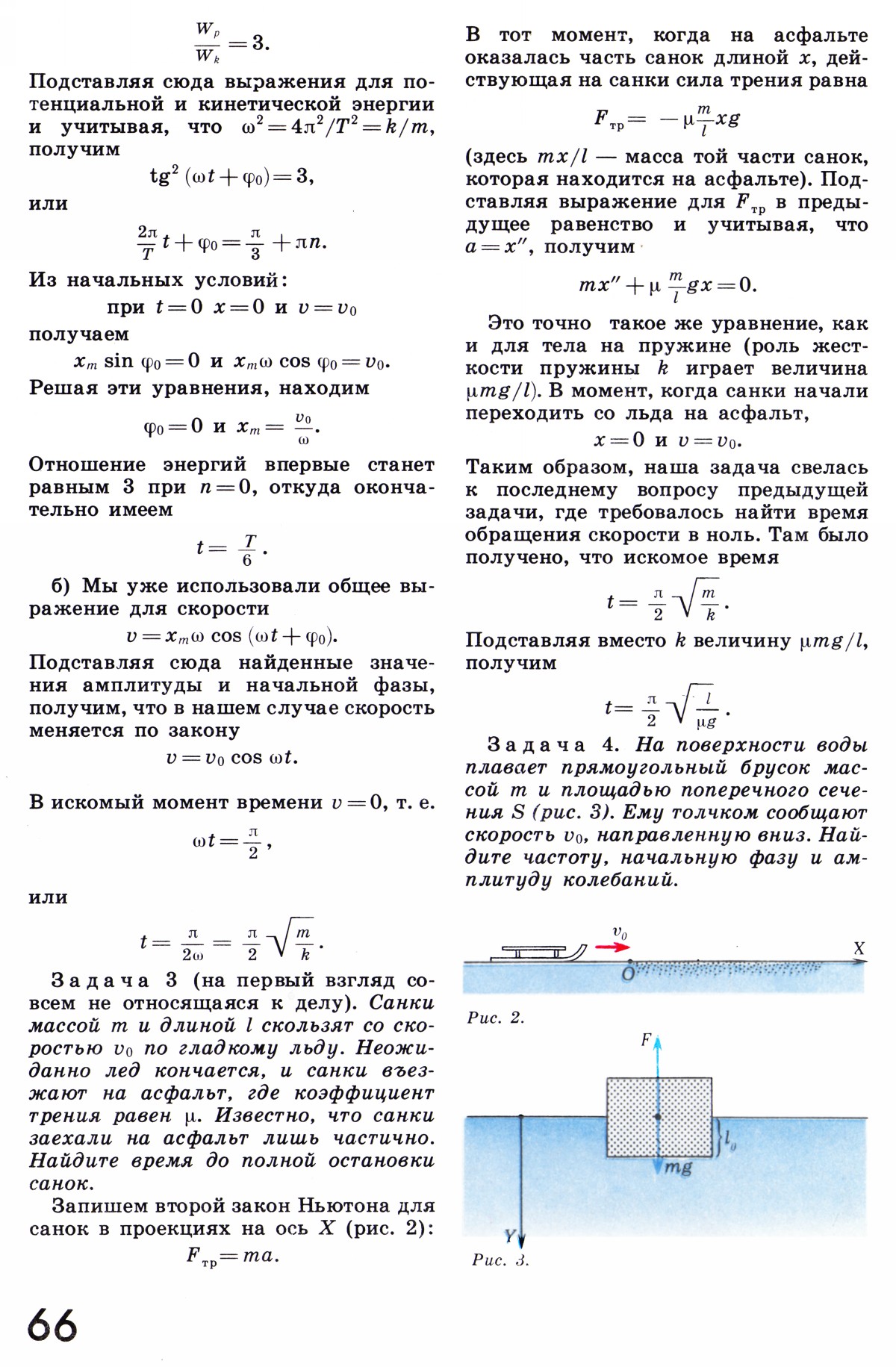 Стр. 66