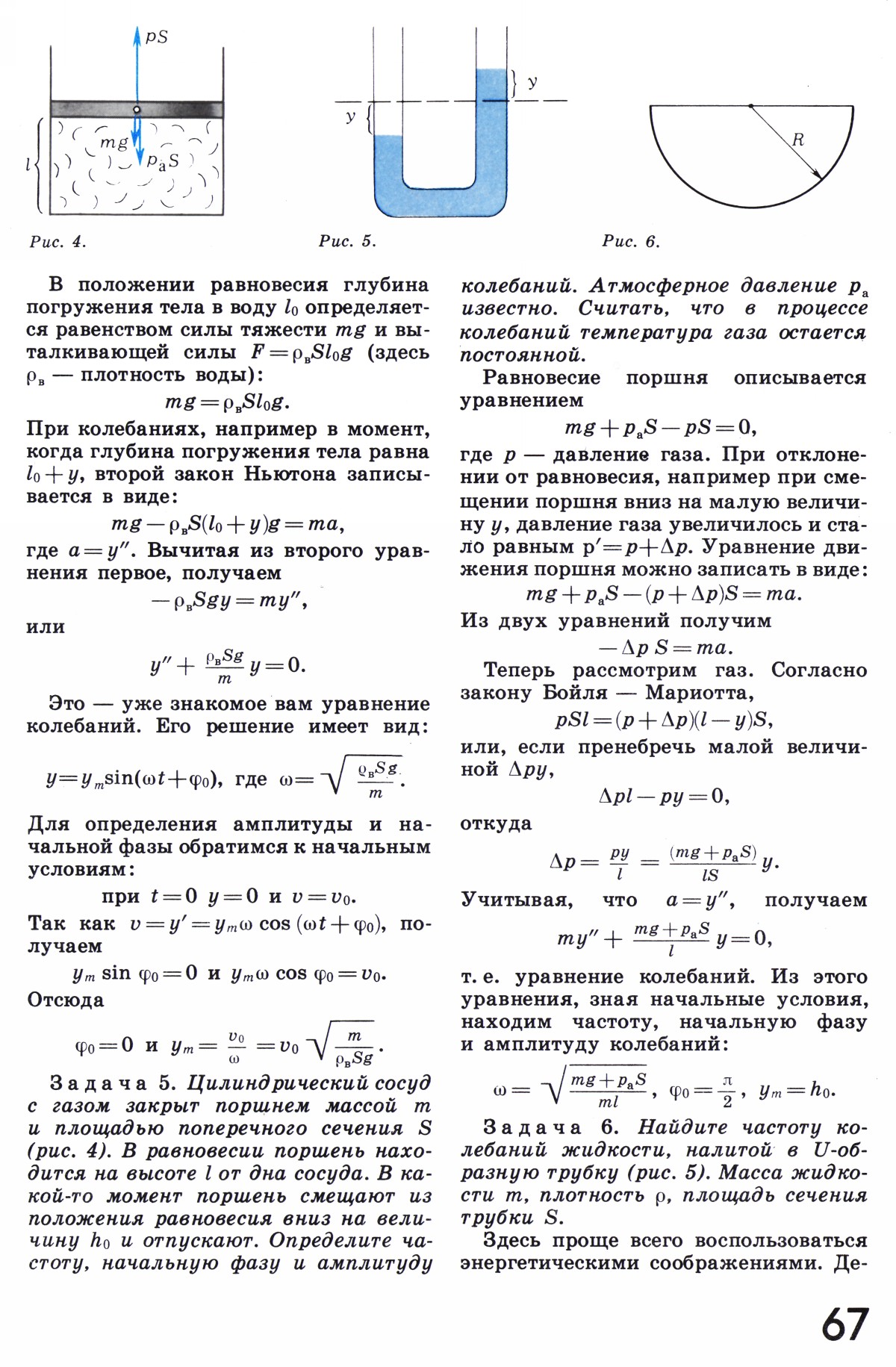 Стр. 67