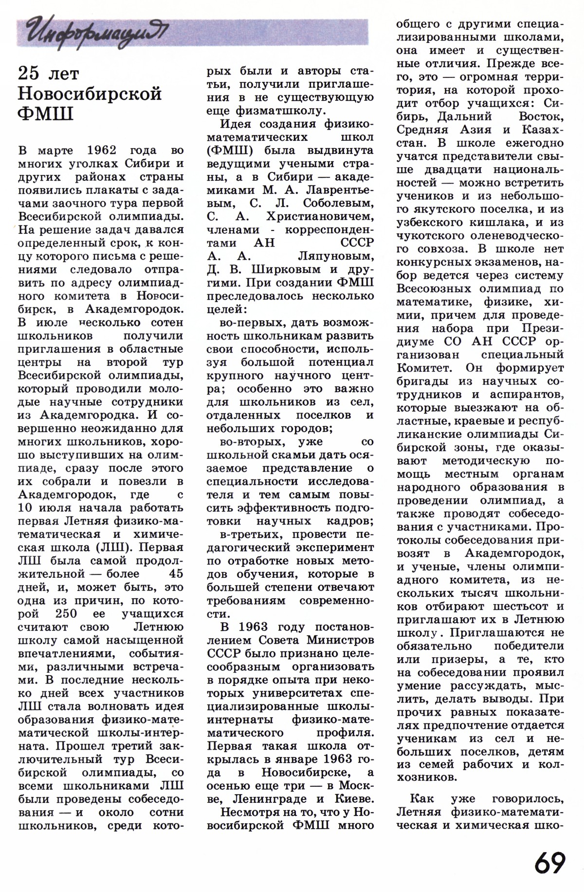Стр. 69