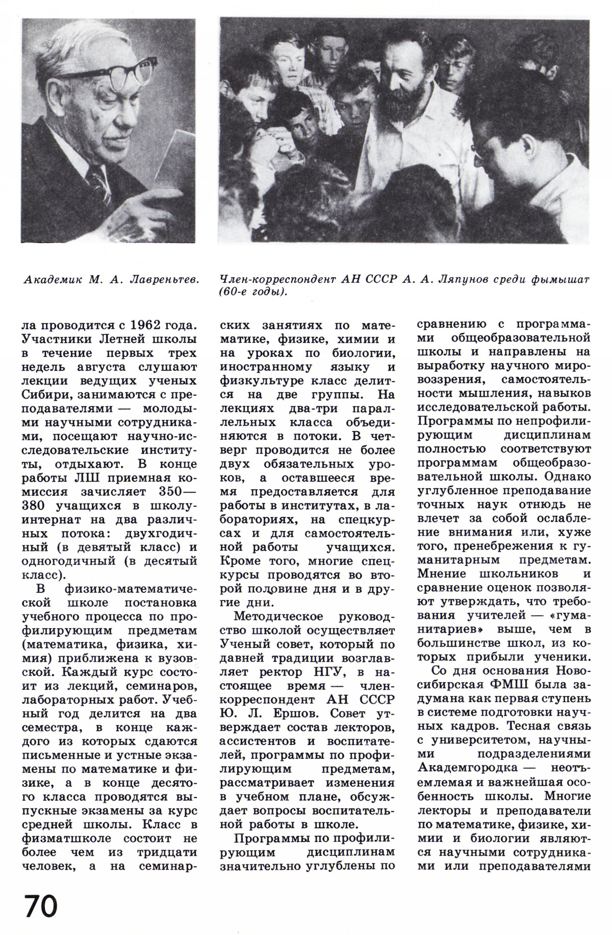 Стр. 70