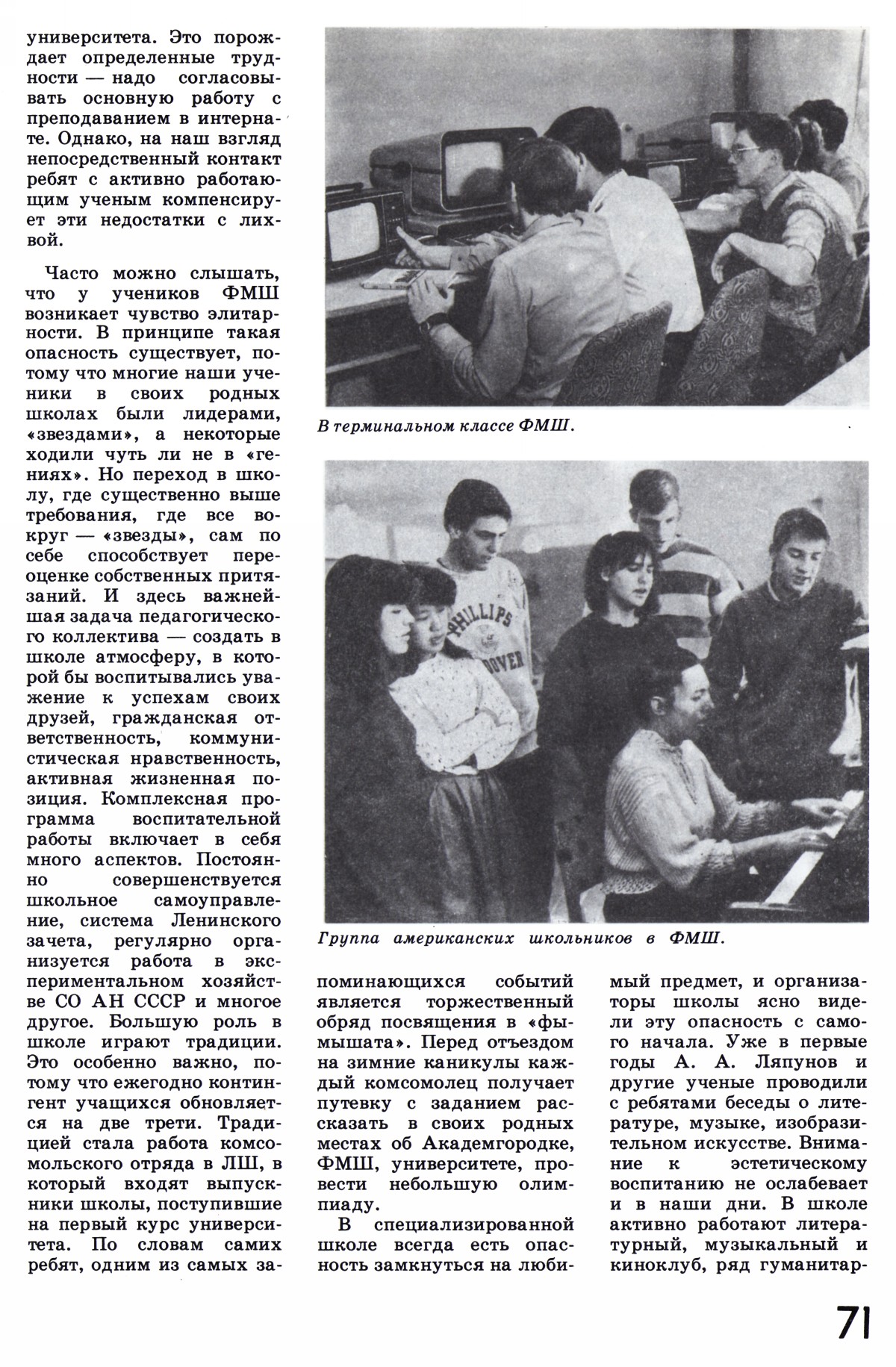 Стр. 71