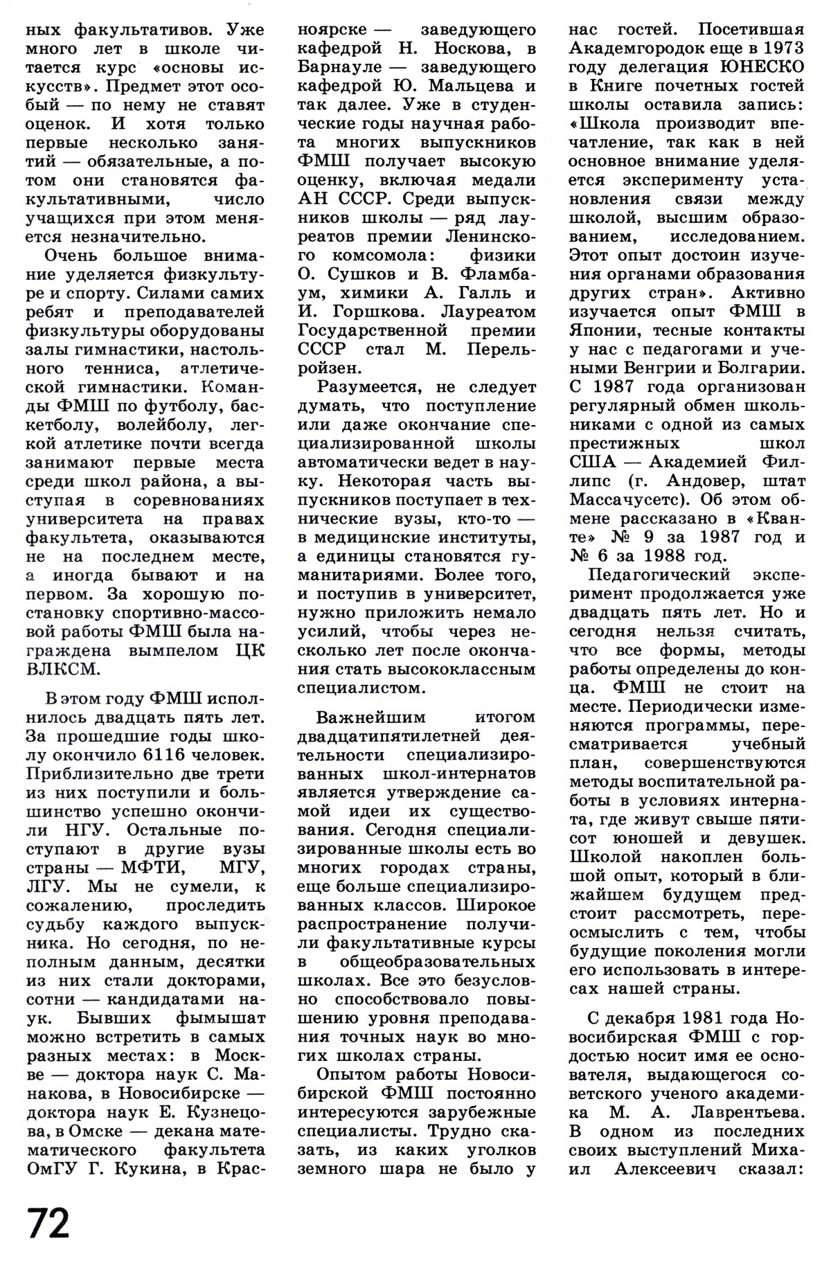 Стр. 72
