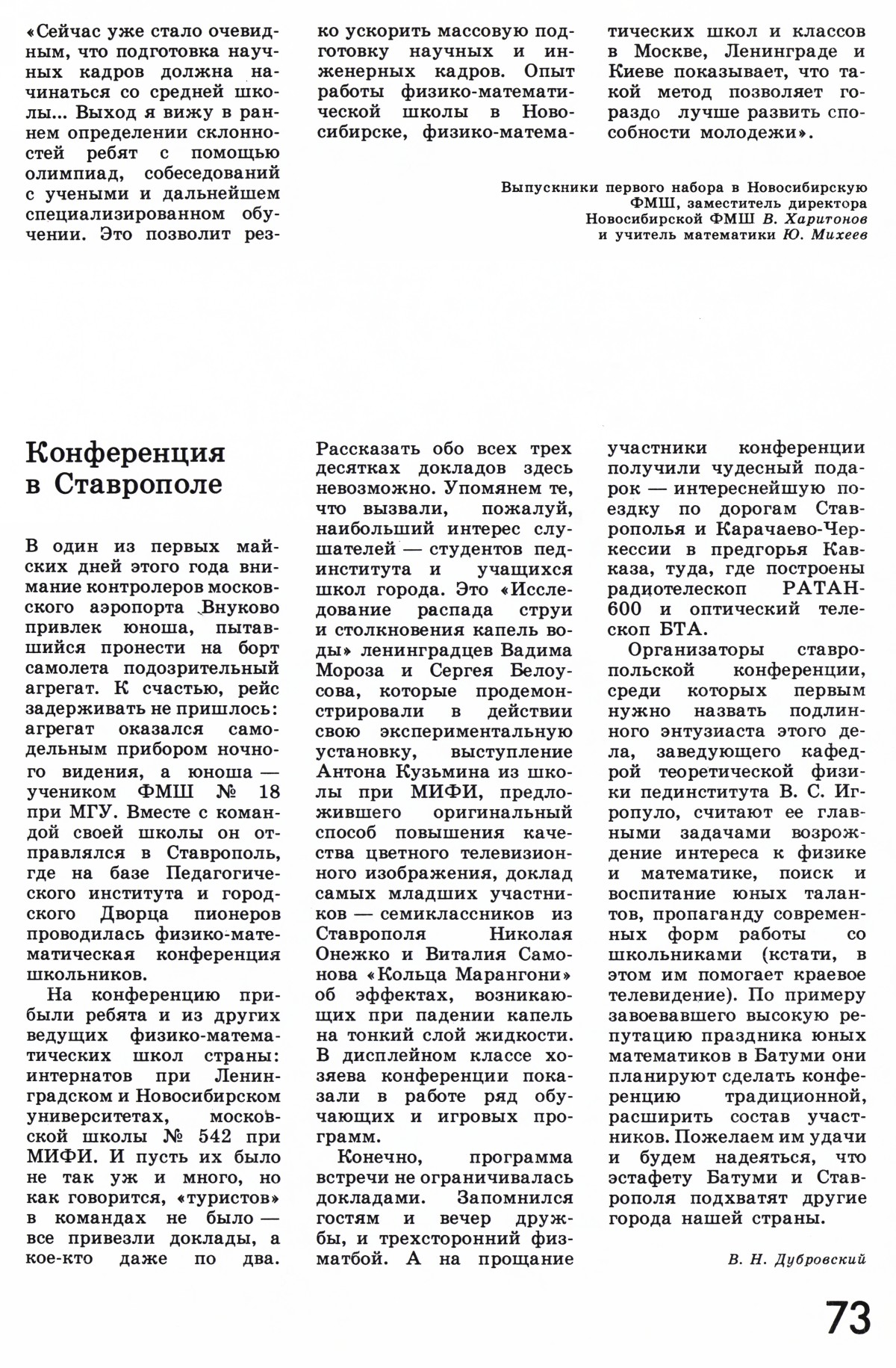 Стр. 73