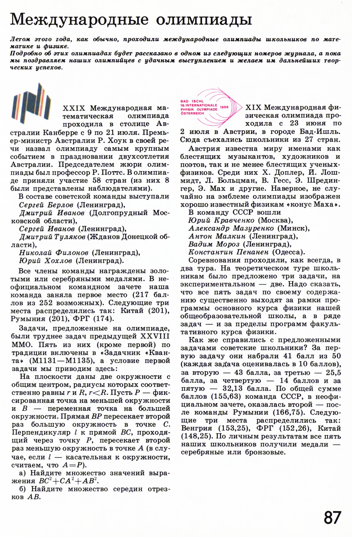 Стр. 87