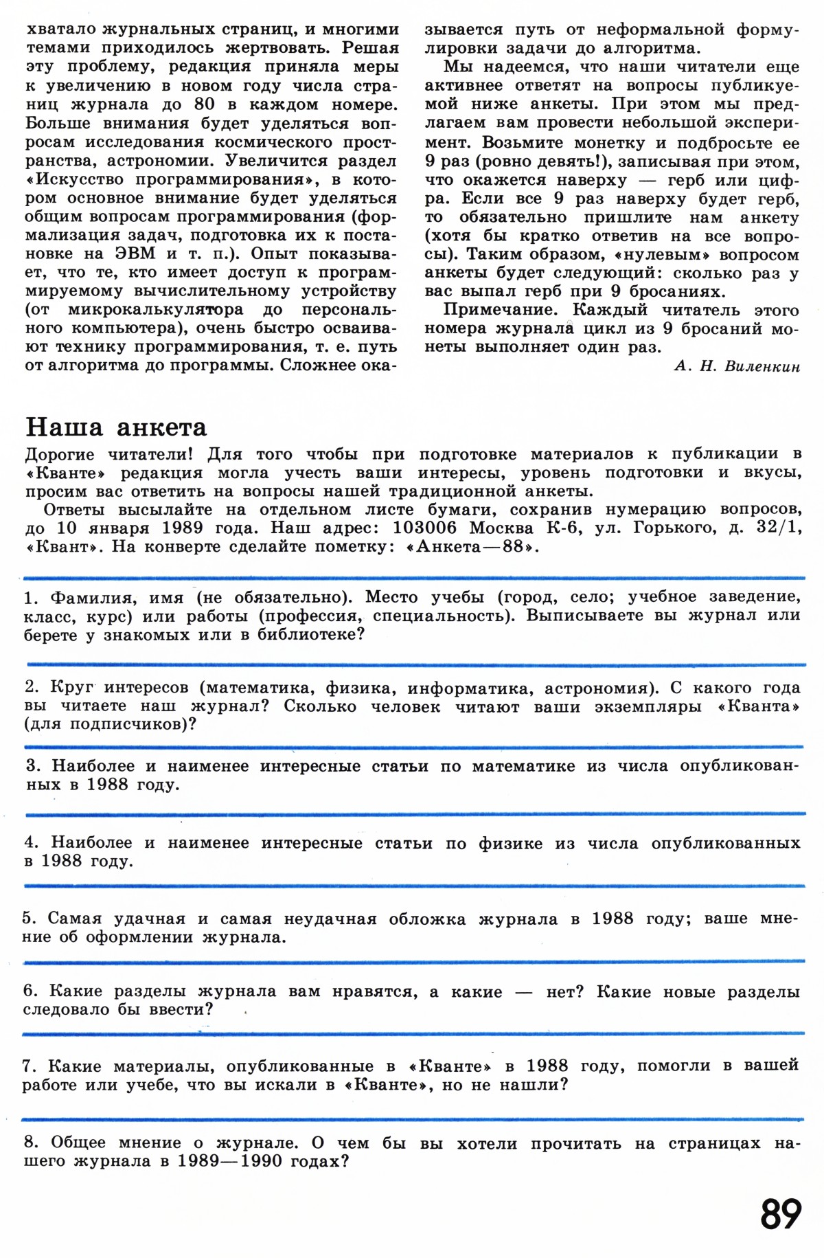 Стр. 89