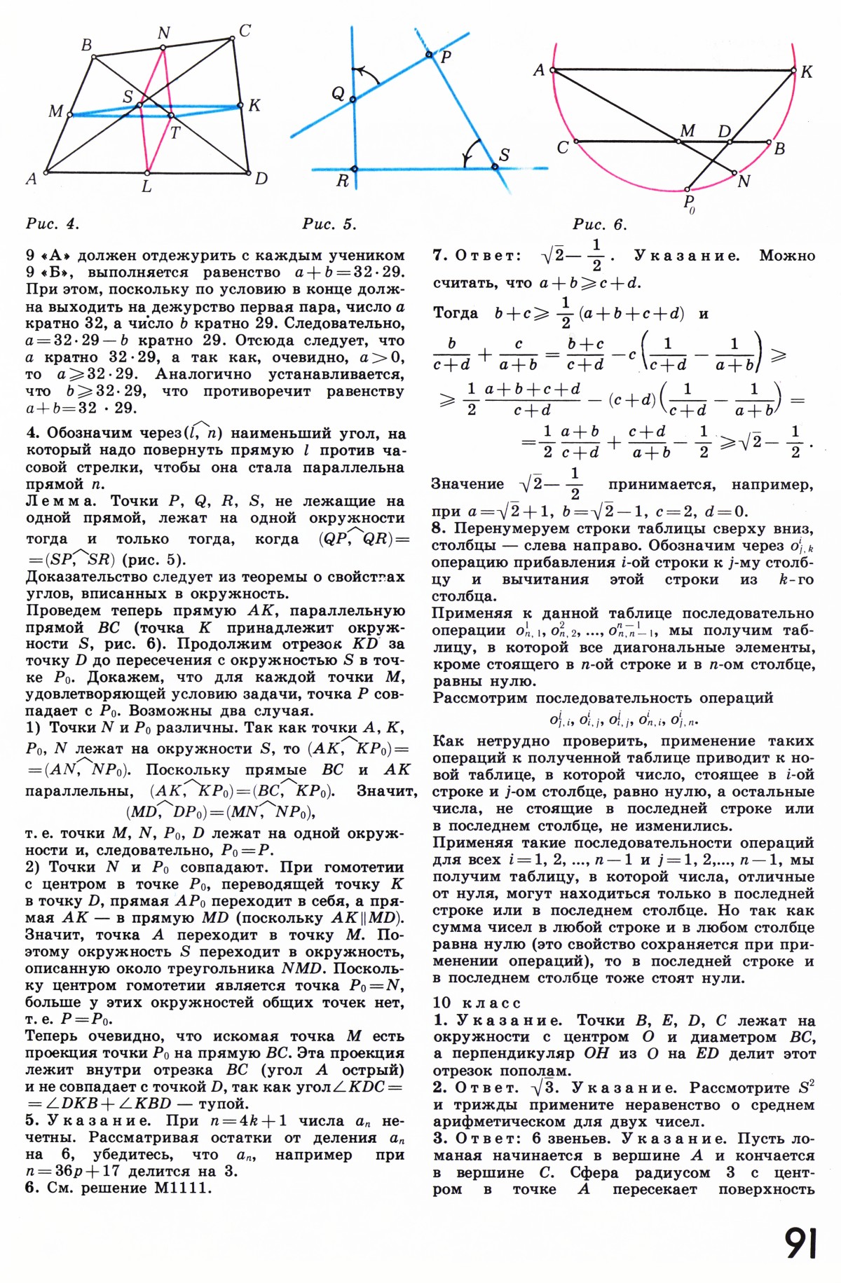 Стр. 91