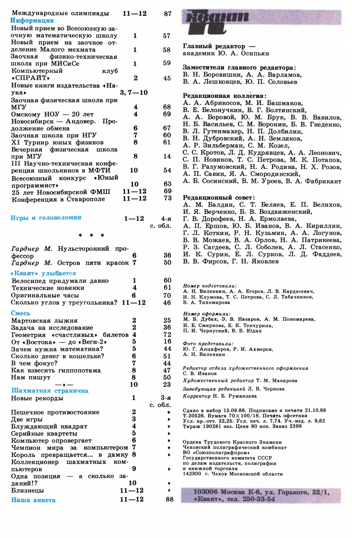 Стр. 96