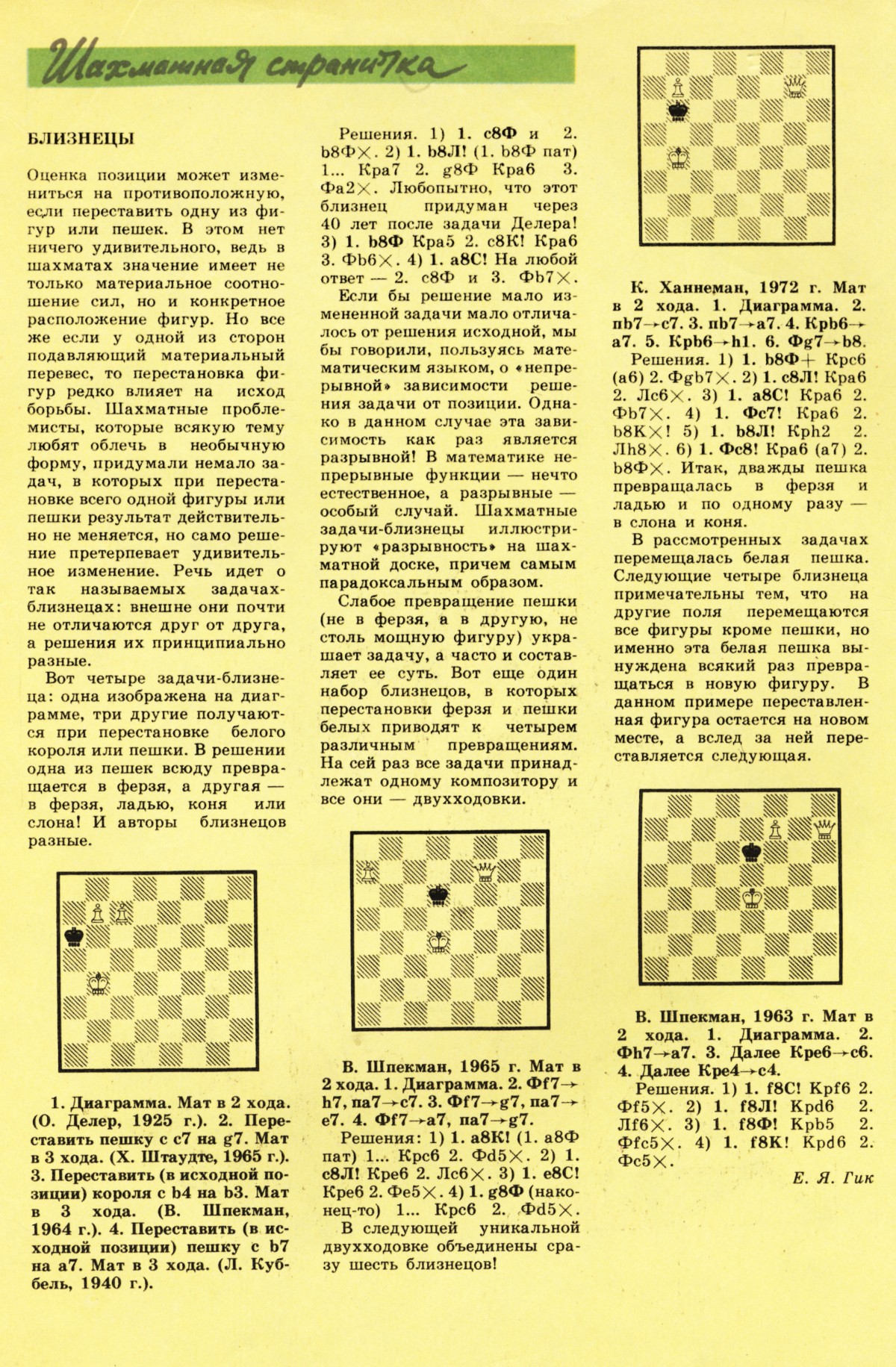 Обложка (с. 3)