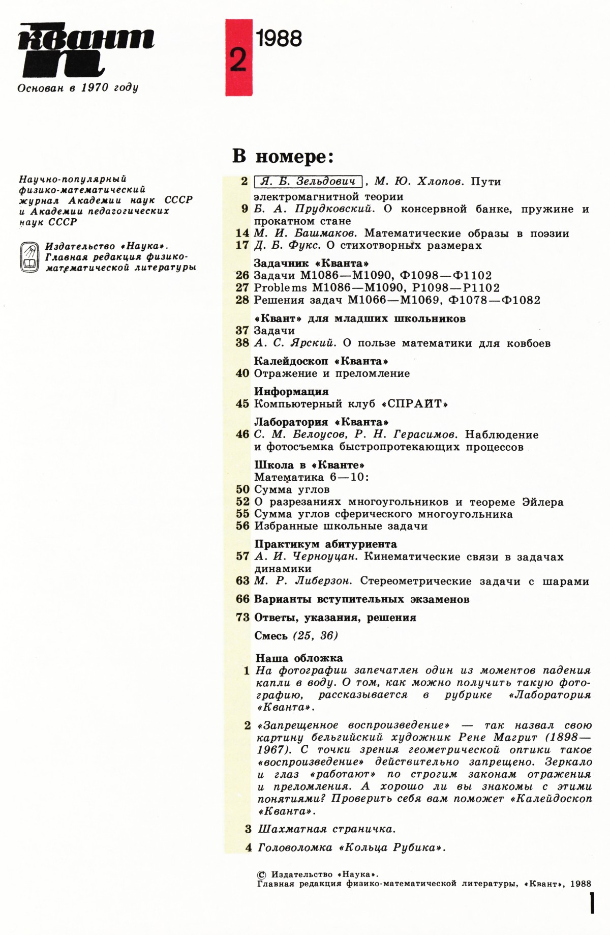 Стр. 1