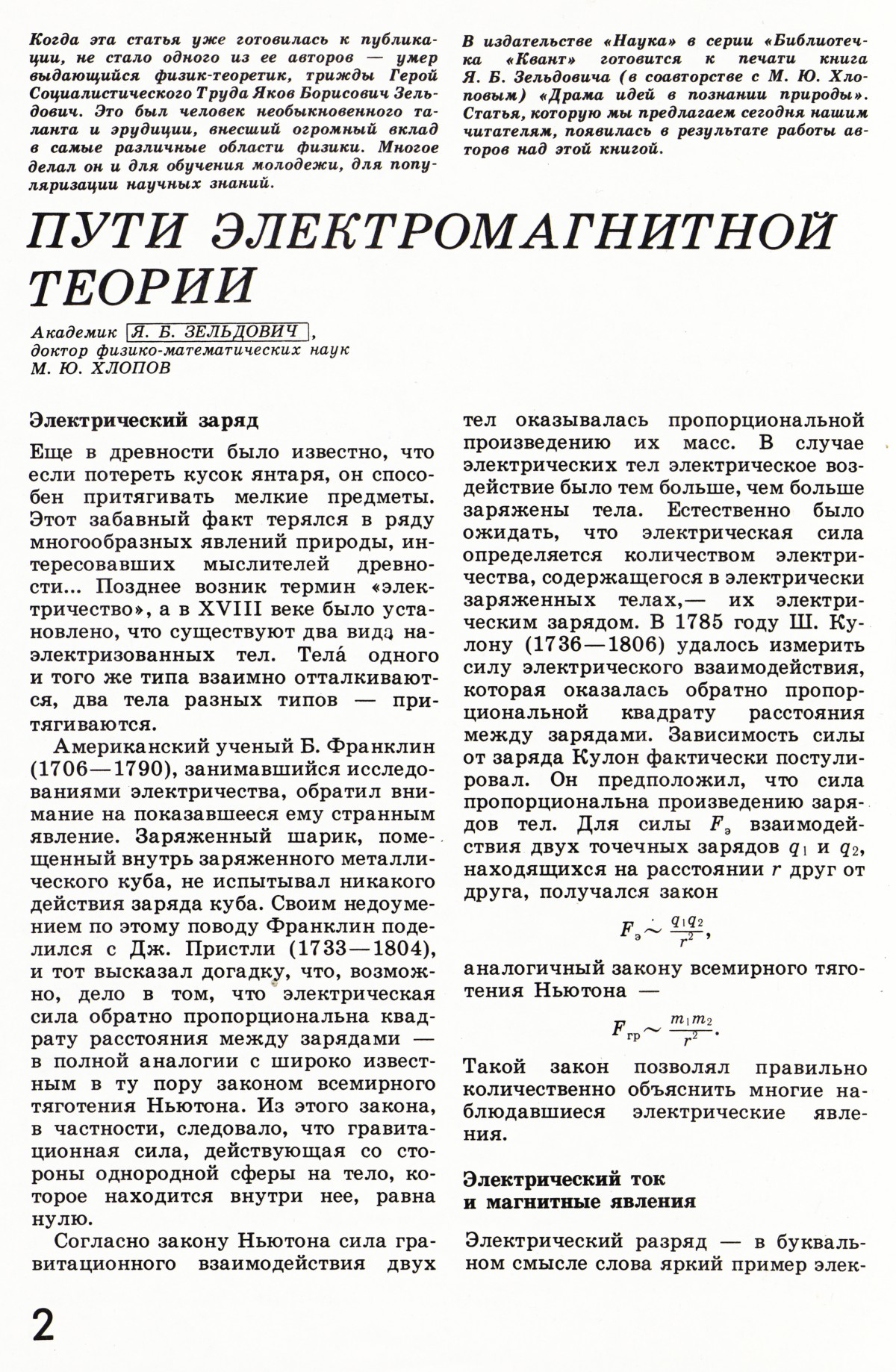 Стр. 2