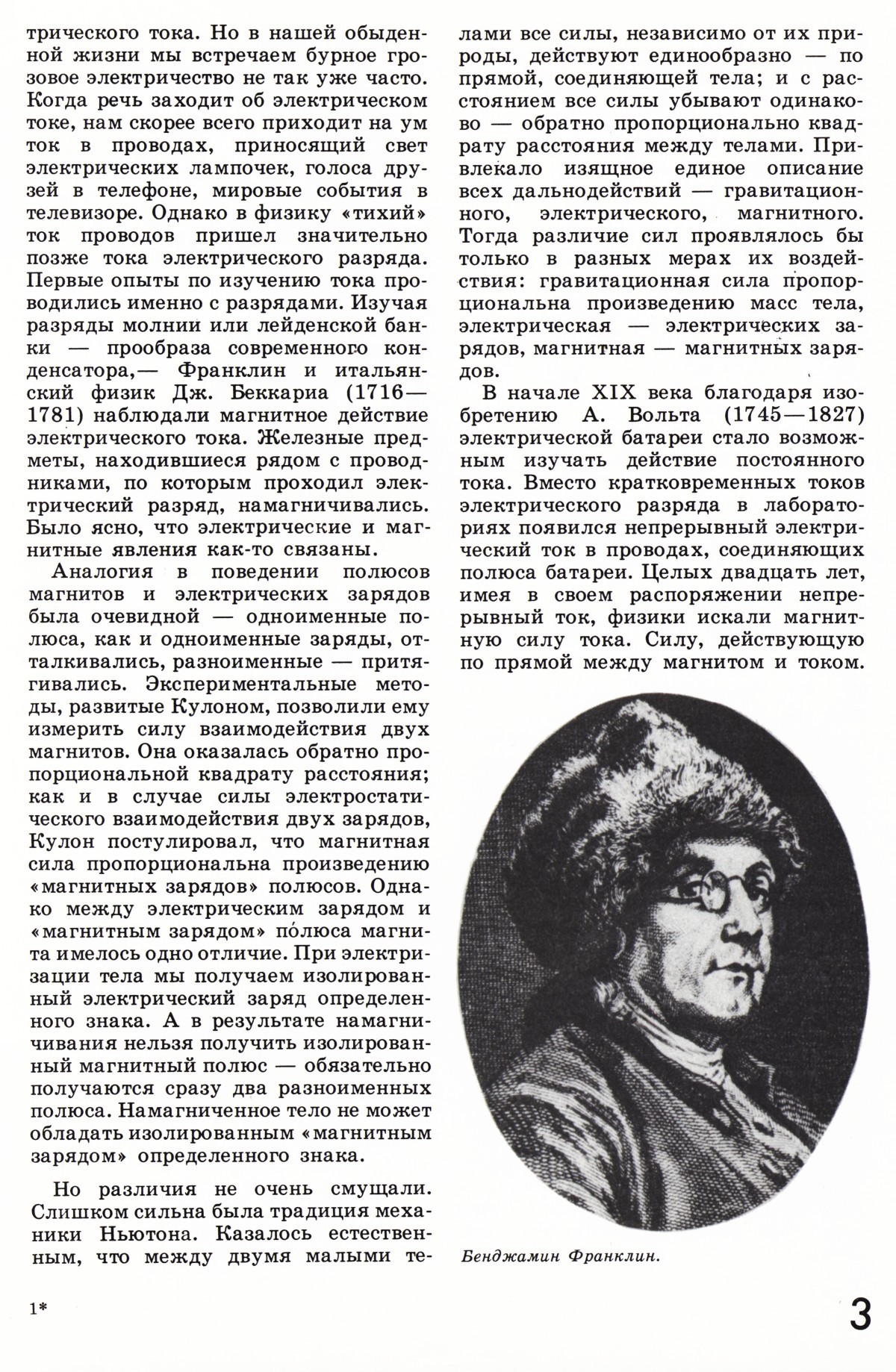 Стр. 3