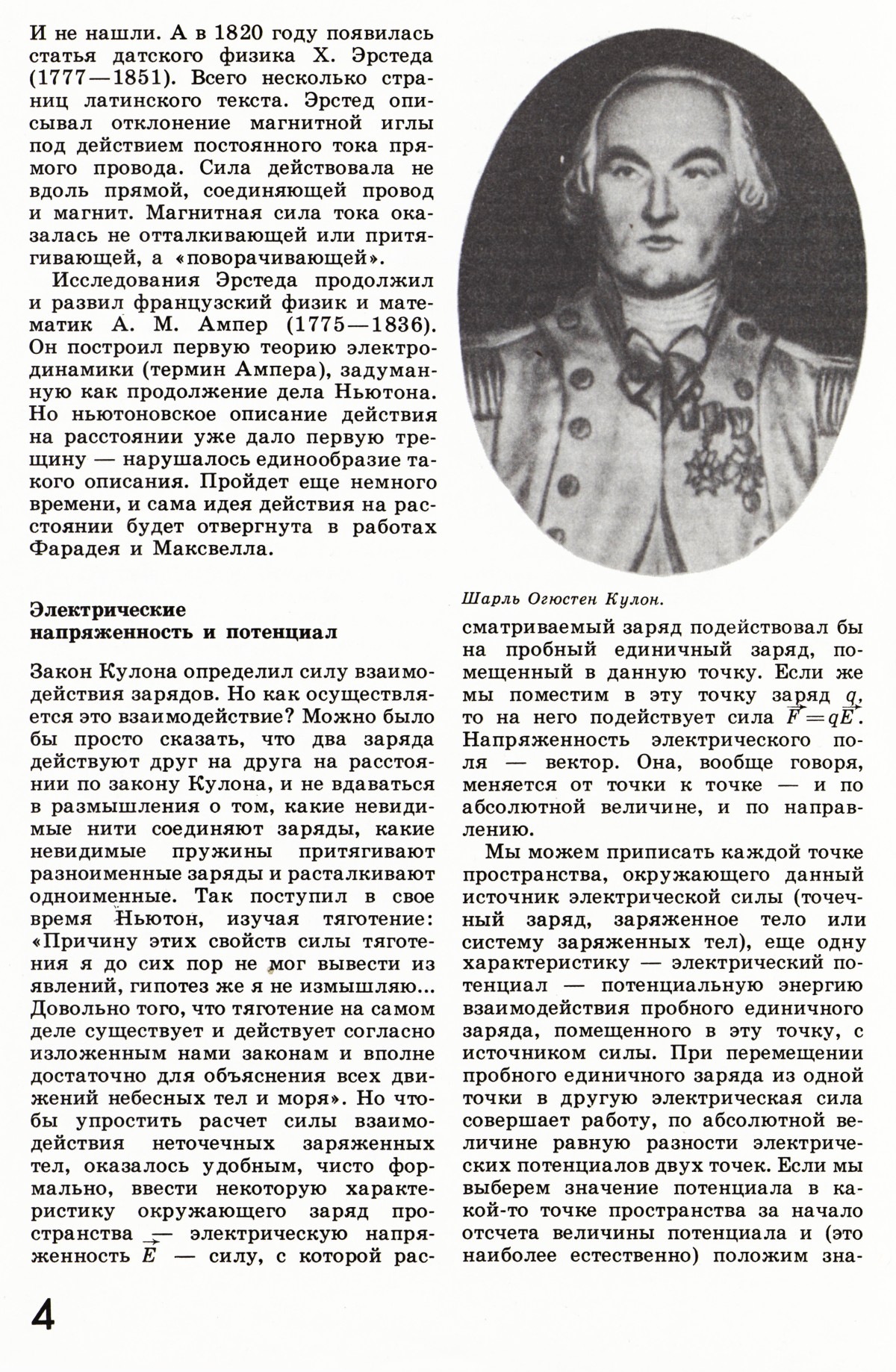 Стр. 4