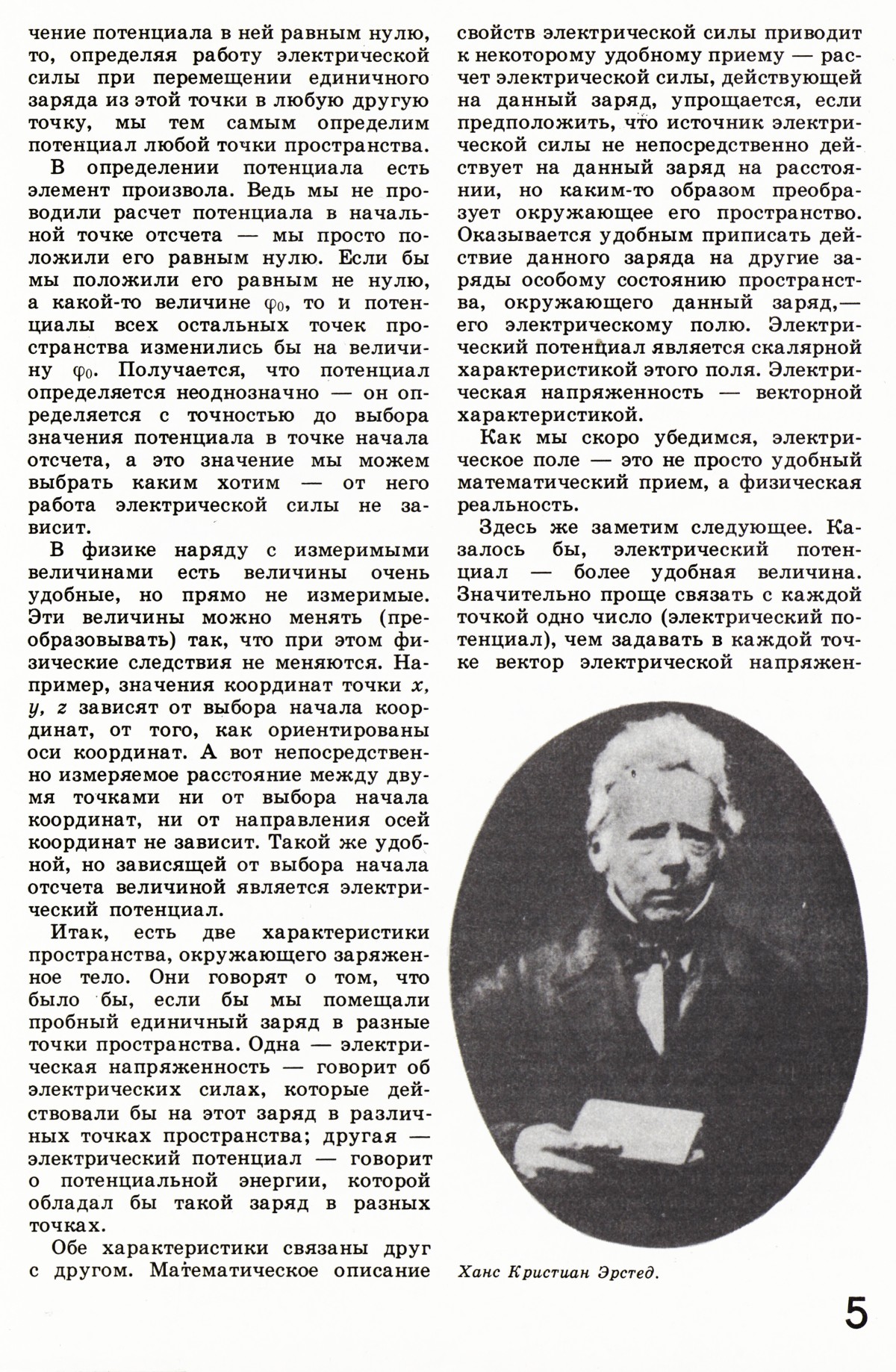 Стр. 5