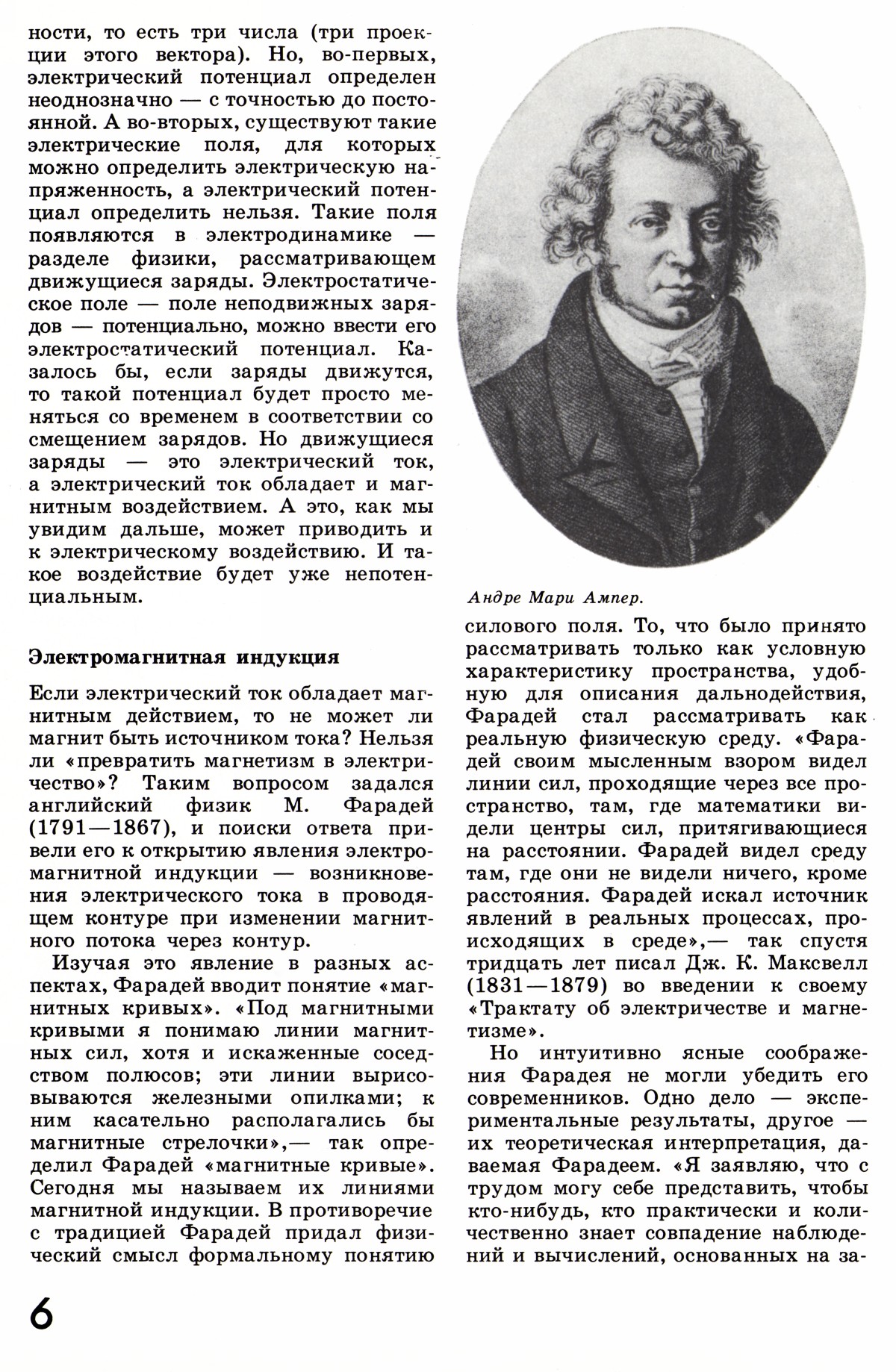 Стр. 6