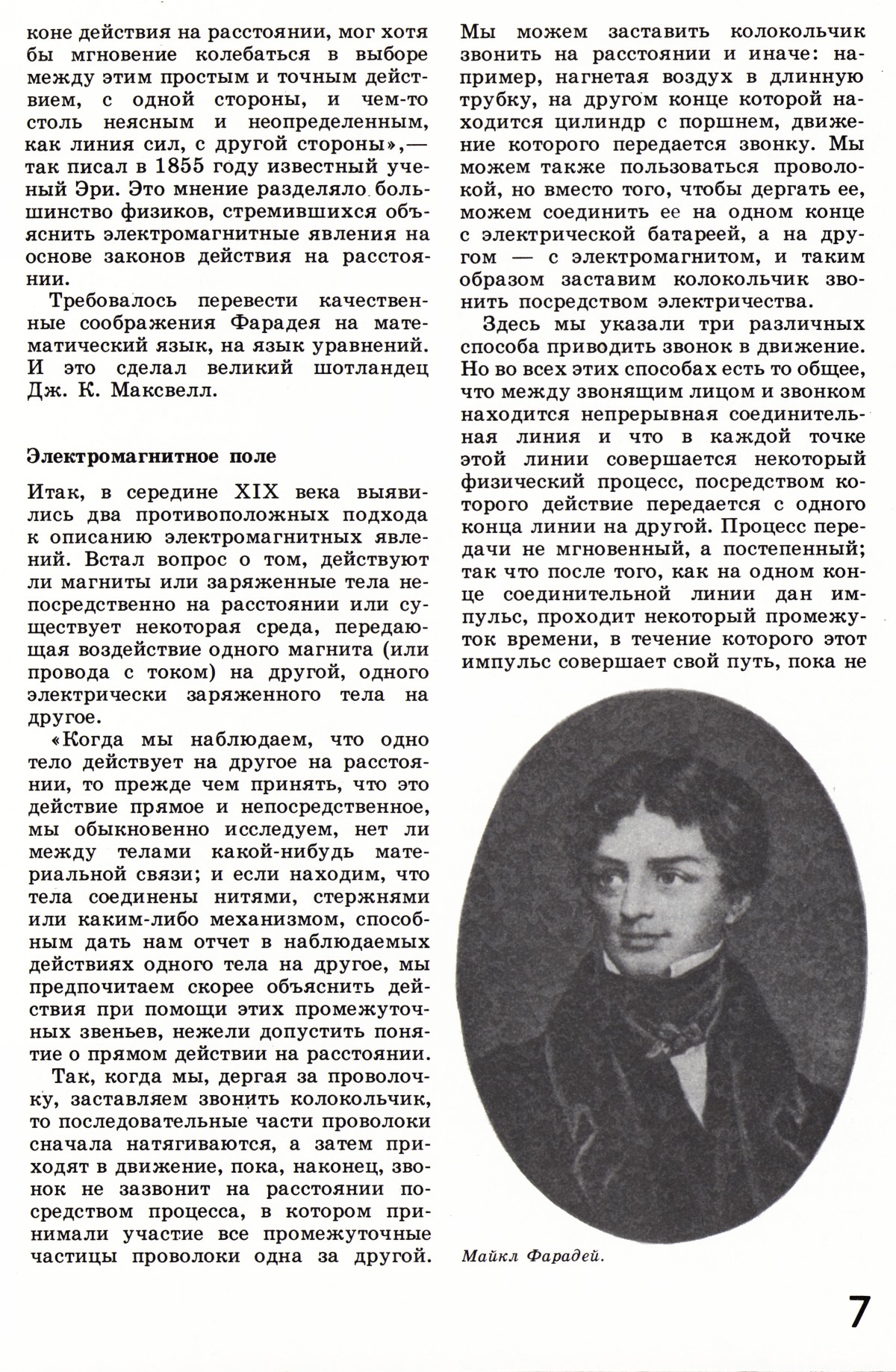 Стр. 7
