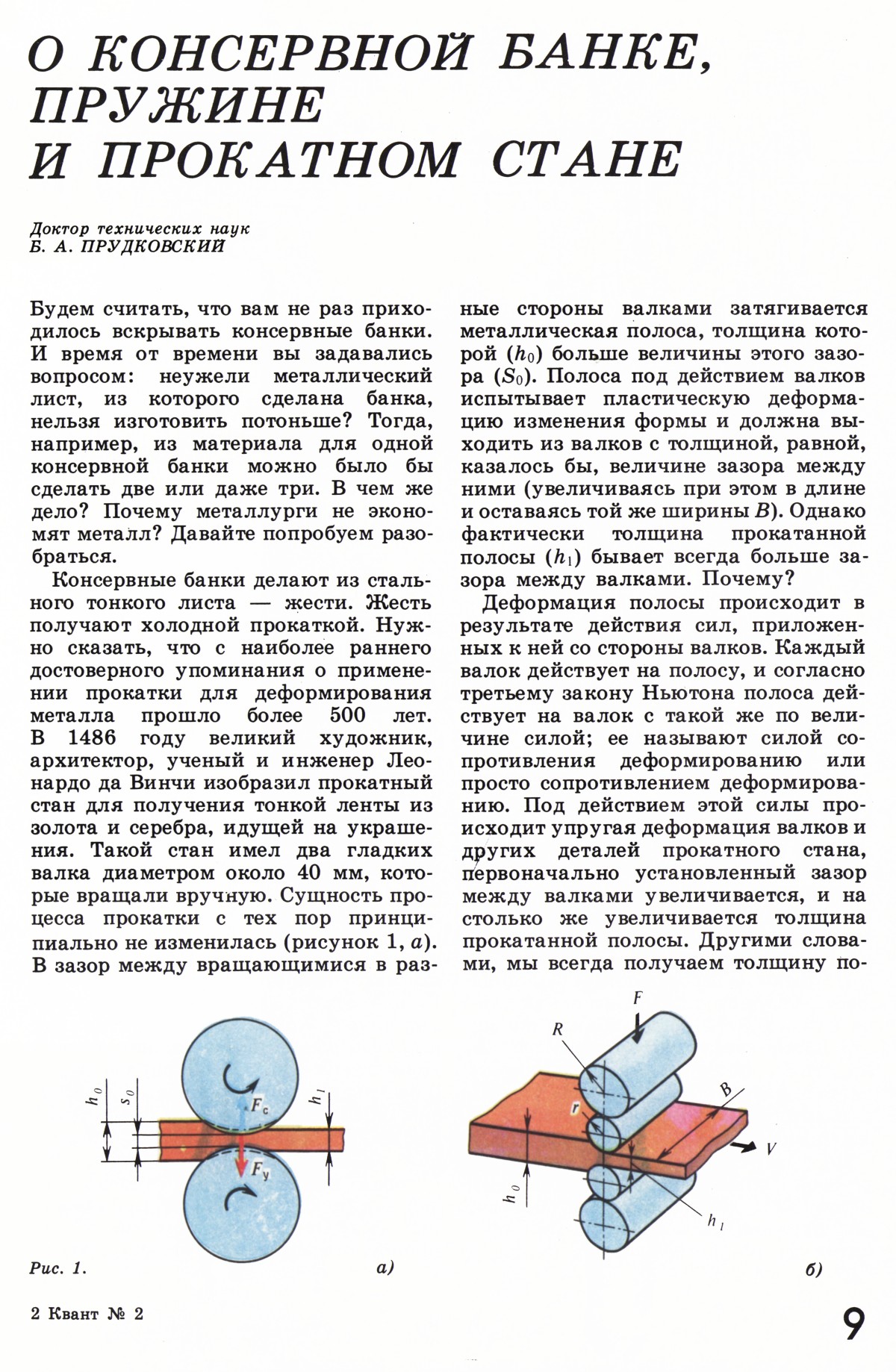 Стр. 9