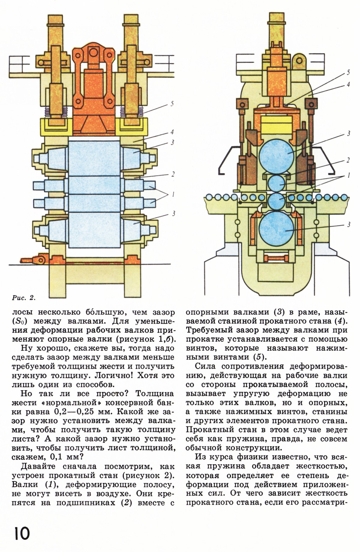 Стр. 10