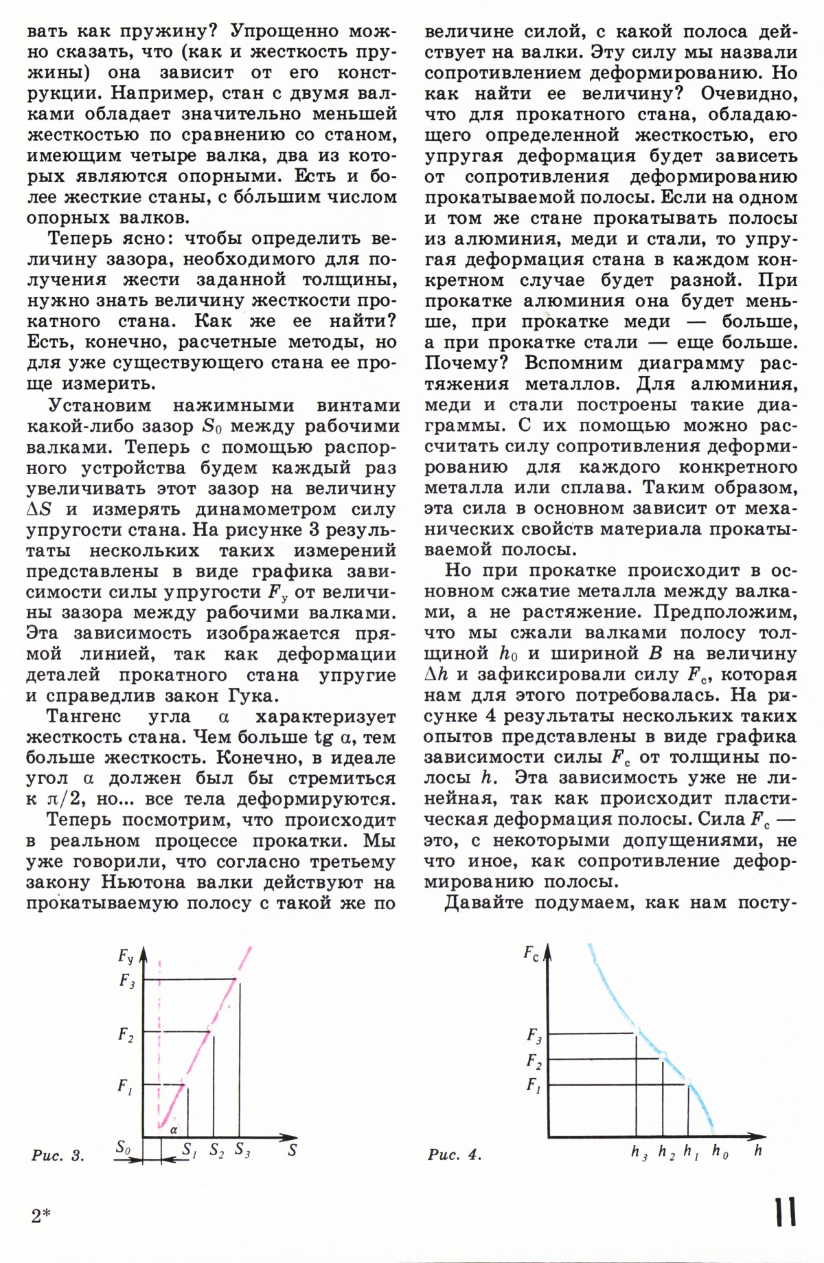 Стр. 11