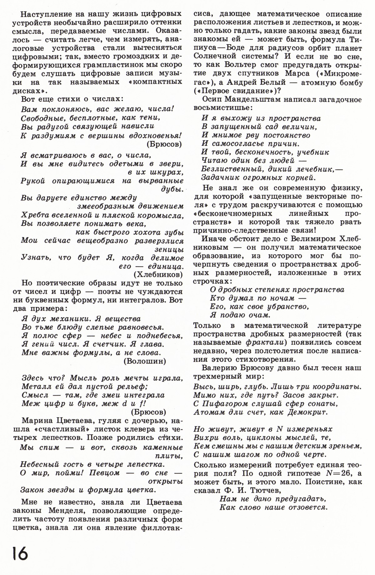 Стр. 16