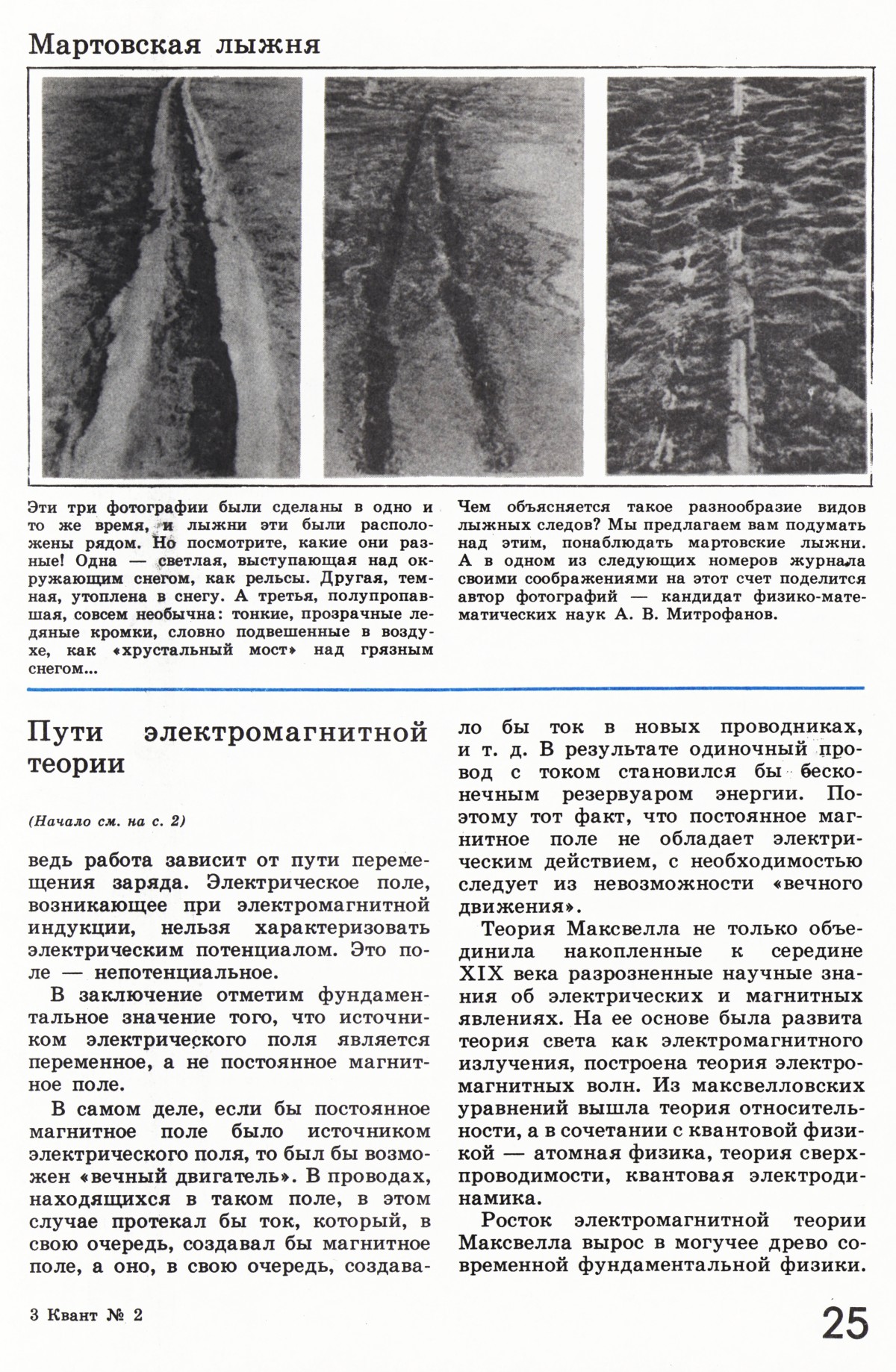 Стр. 25