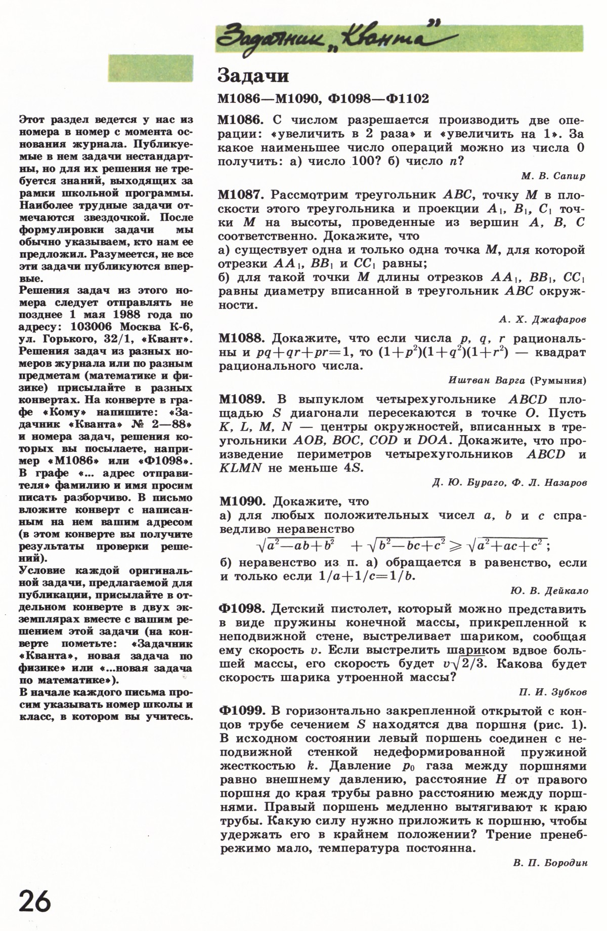 Стр. 26