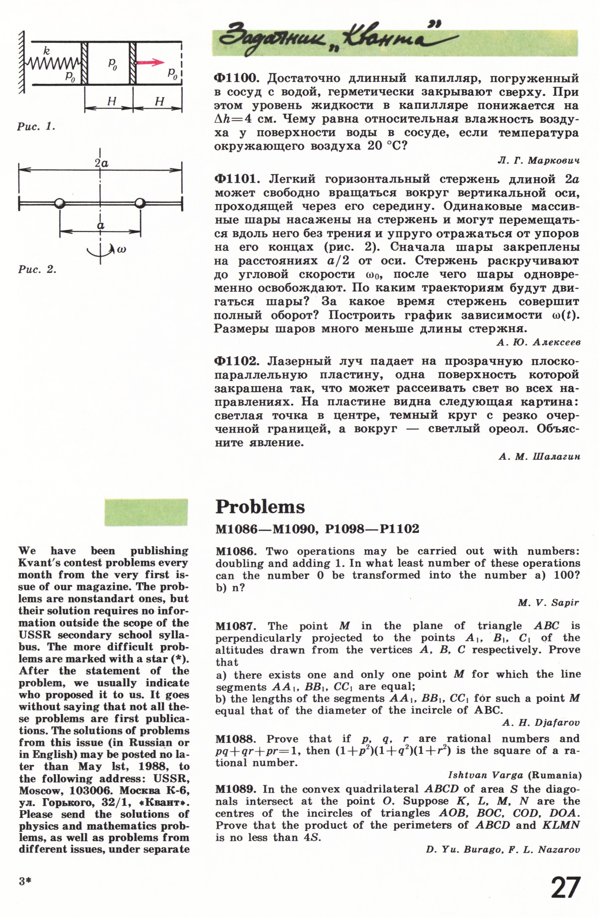 Стр. 27