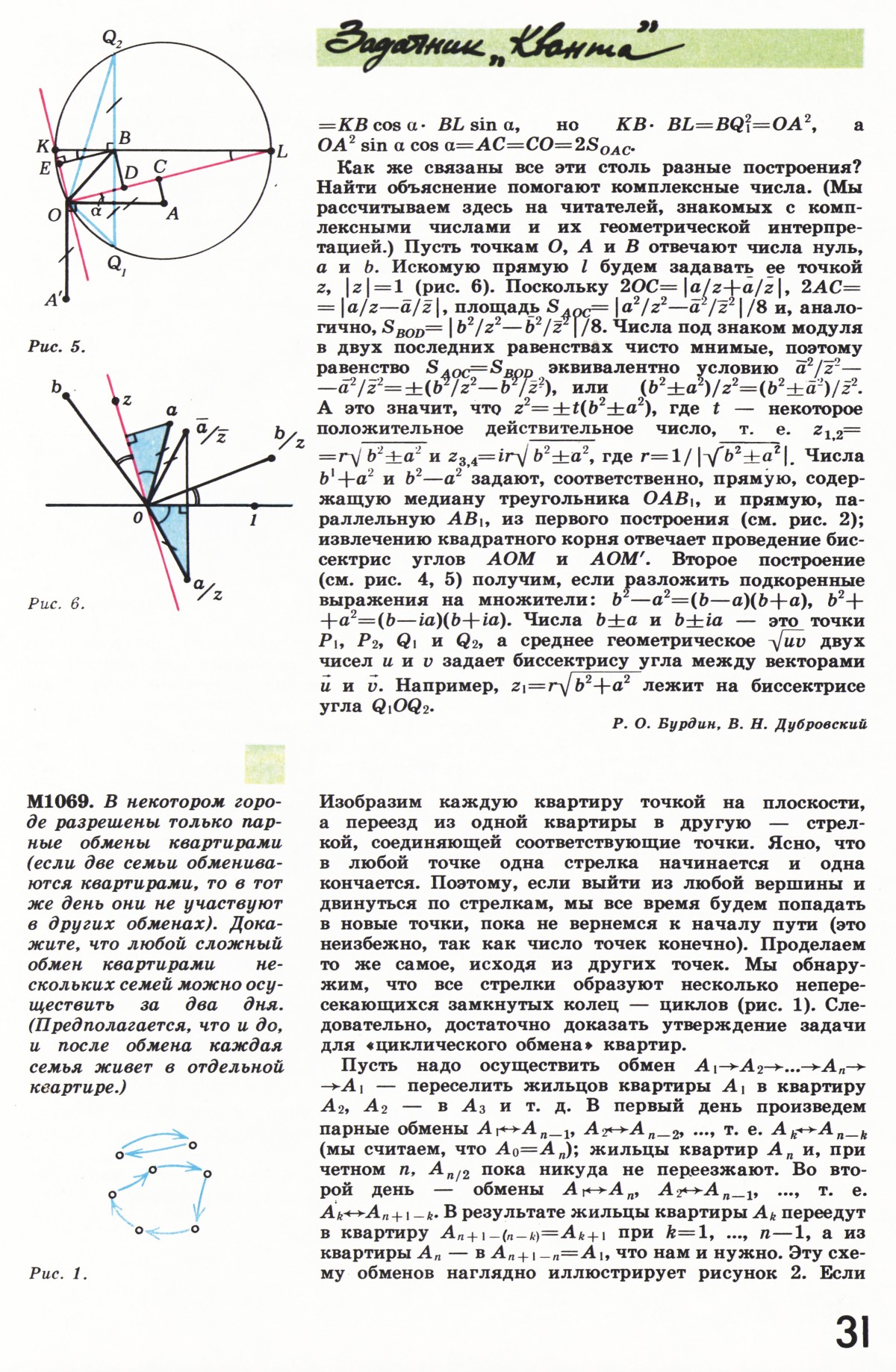 Стр. 31