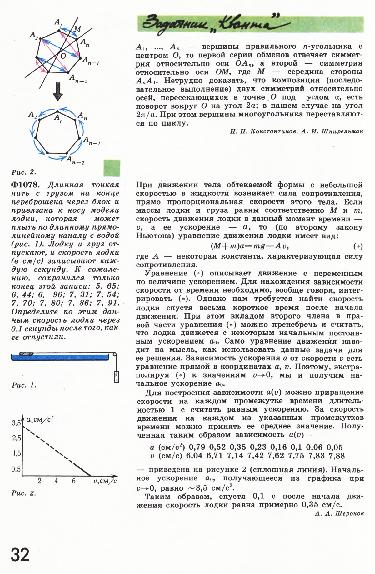 Стр. 32