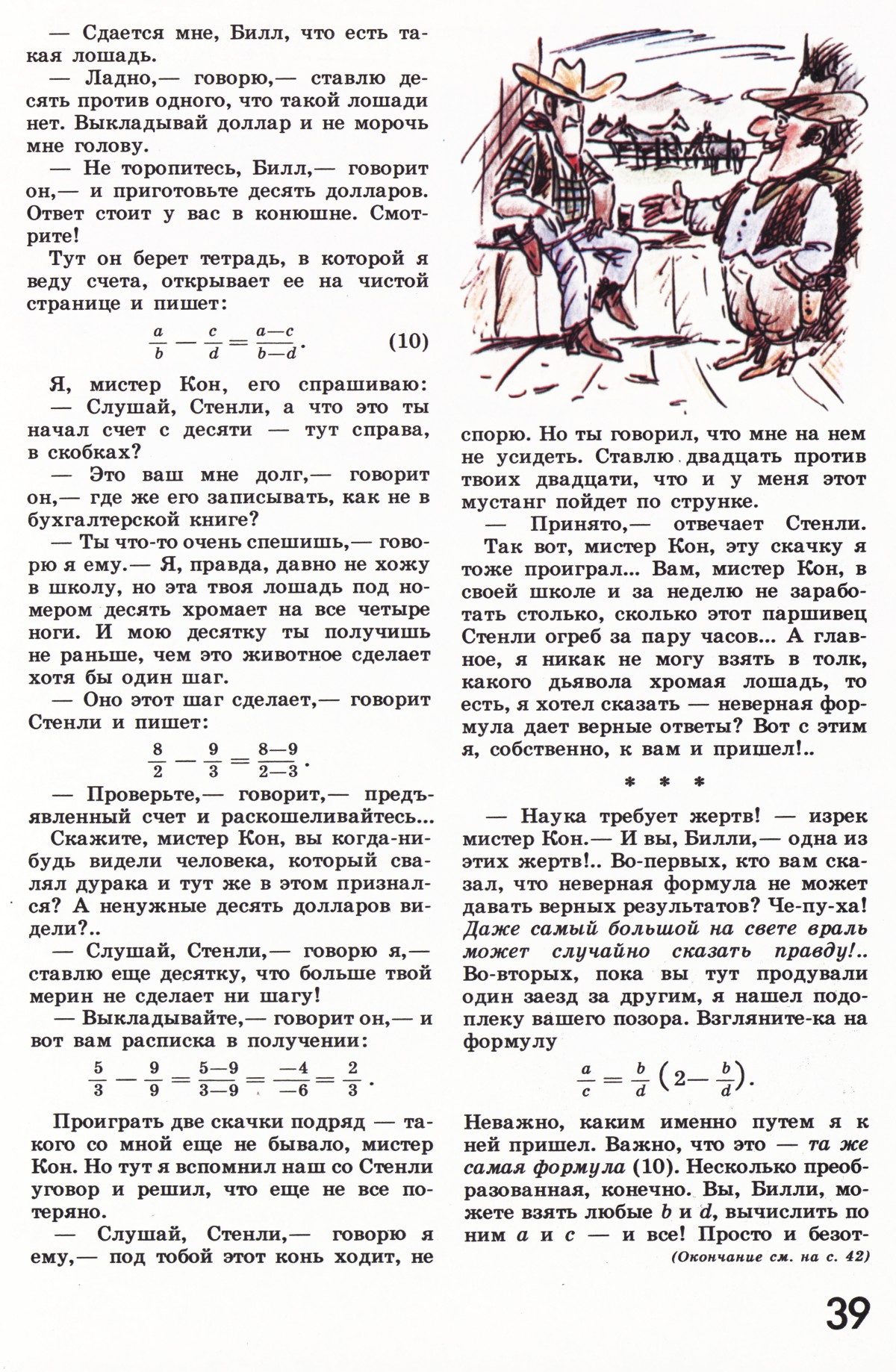 Стр. 39