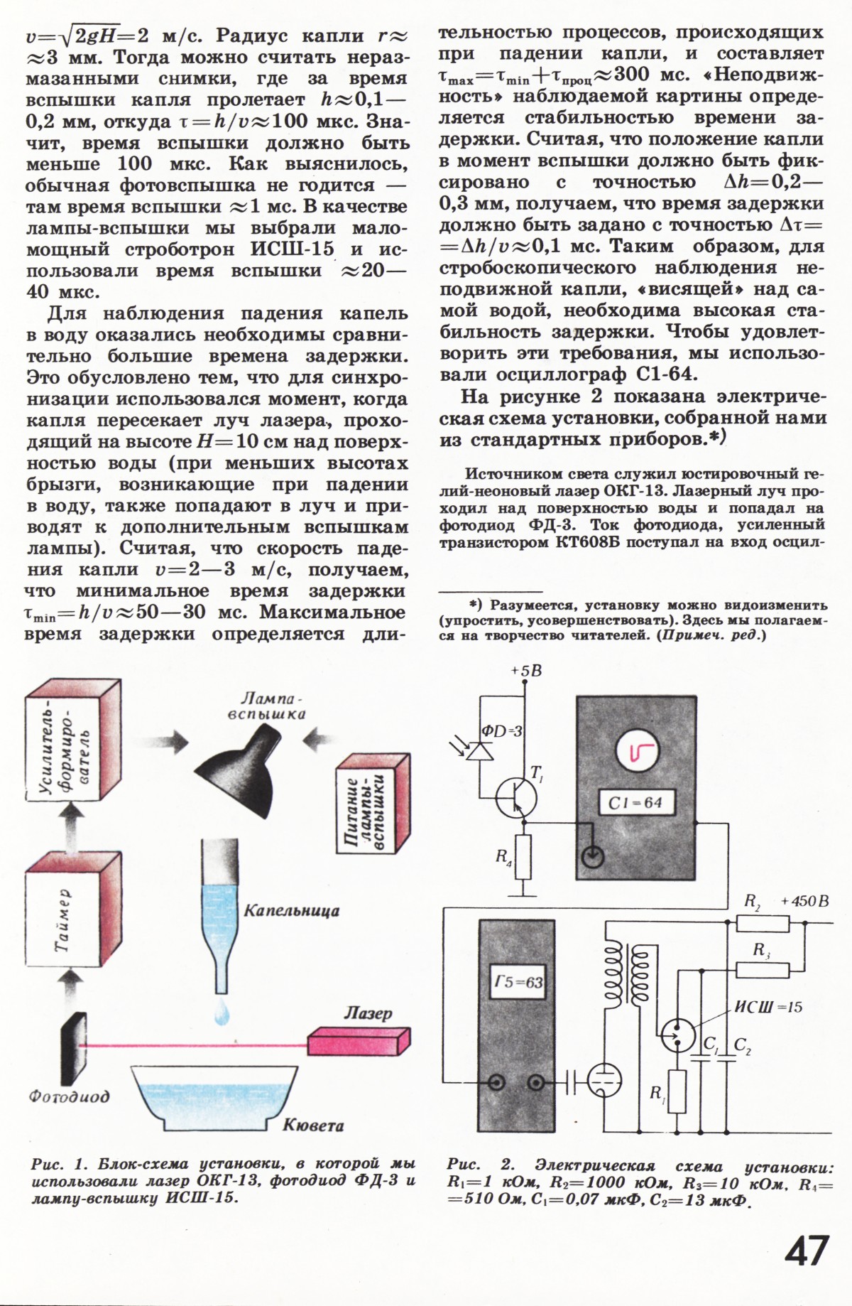 Стр. 47