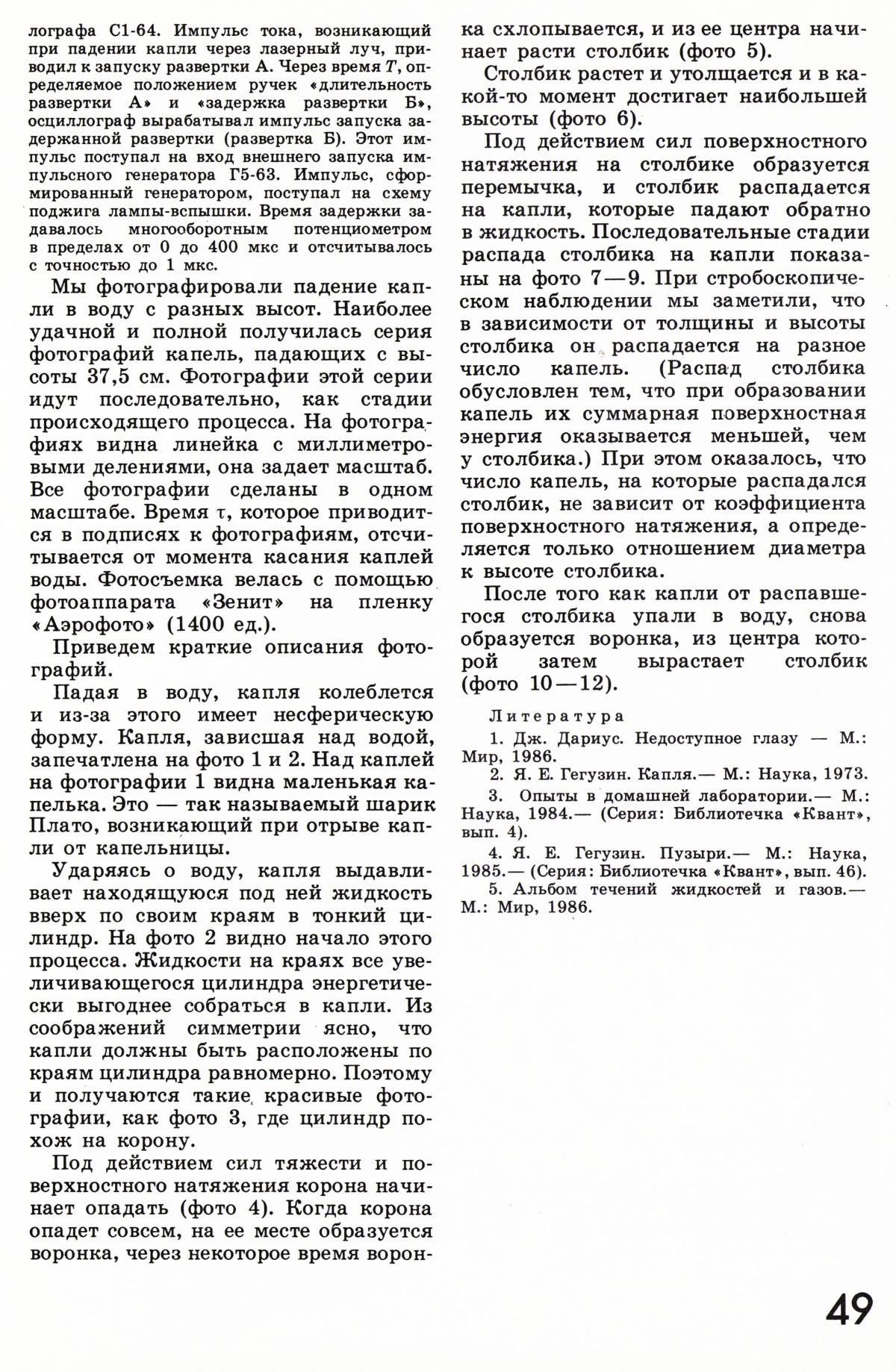 Стр. 49