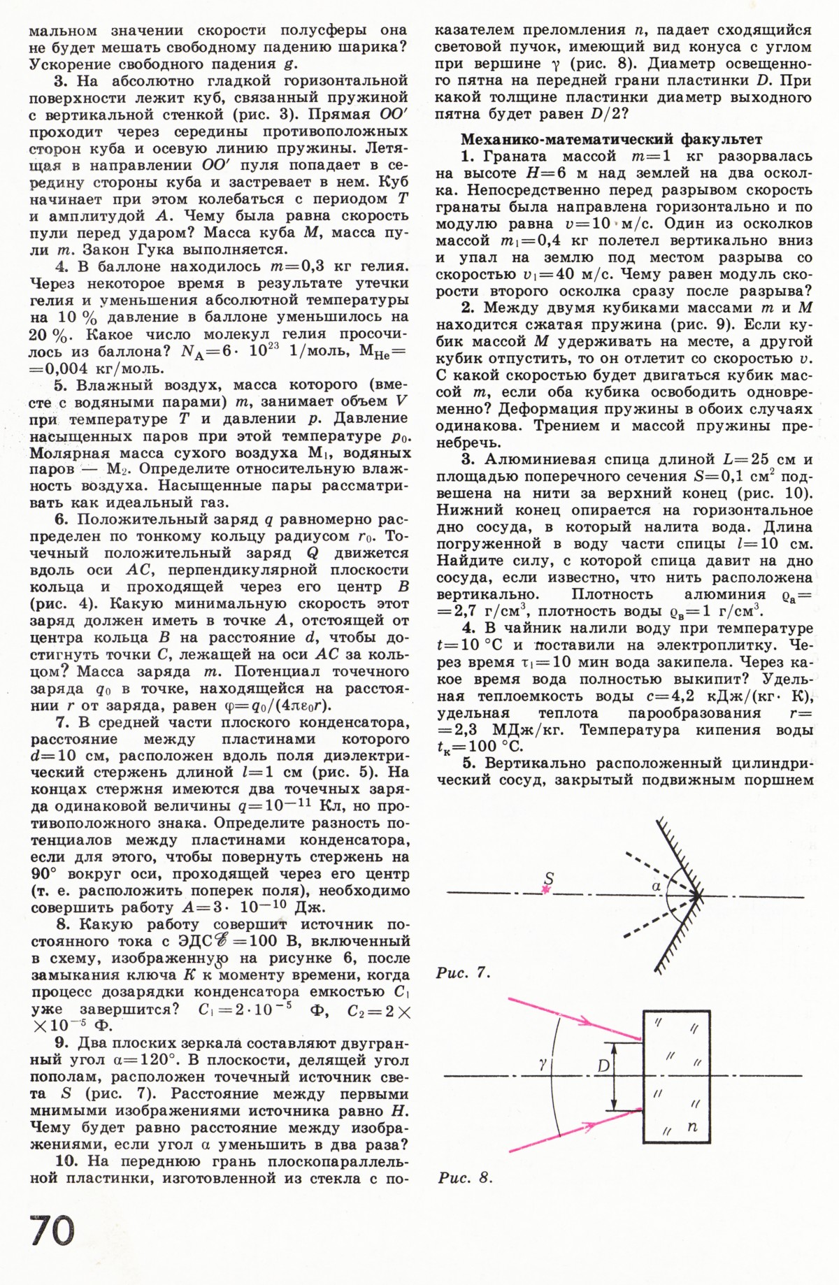 Стр. 70